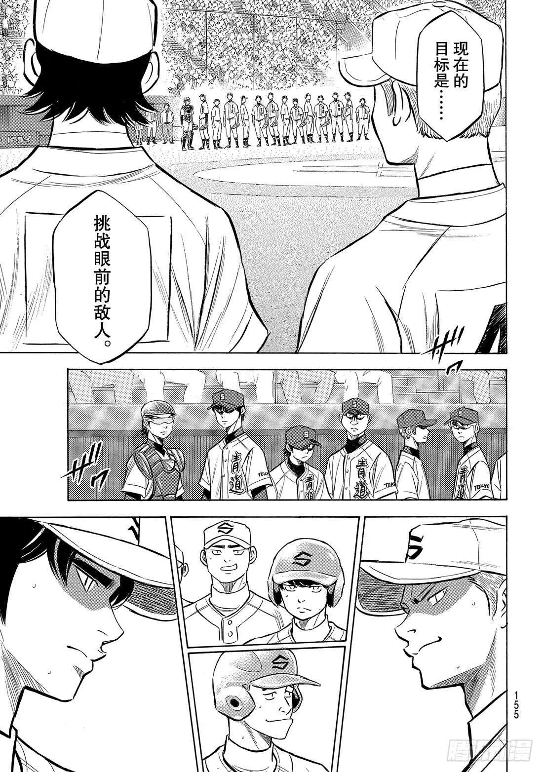 第204话 觉醒的—— 第8页