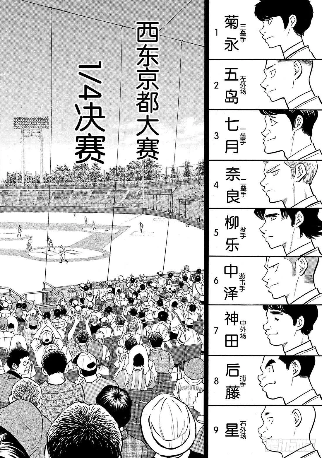 第204话 觉醒的—— 第11页
