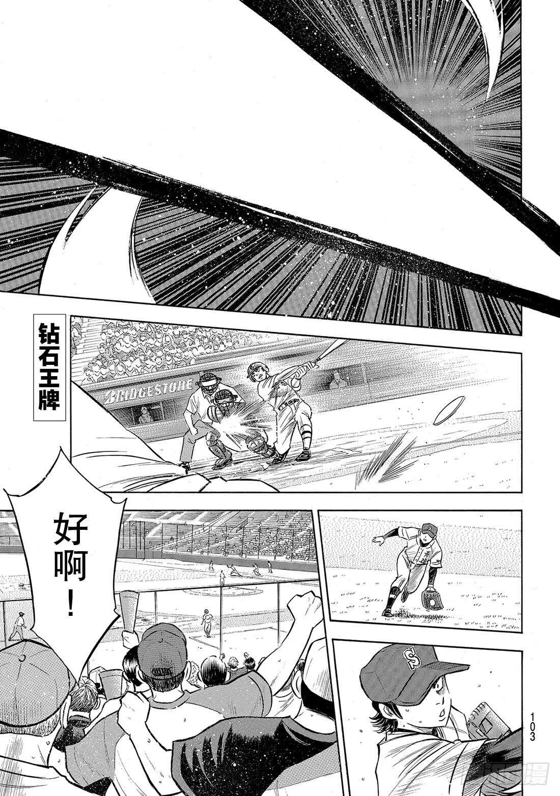 第205话 选手席的王牌 第2页