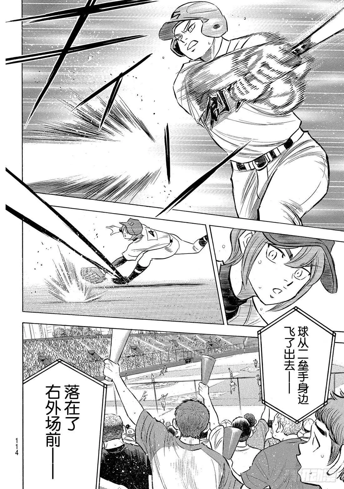 第205话 选手席的王牌 第13页