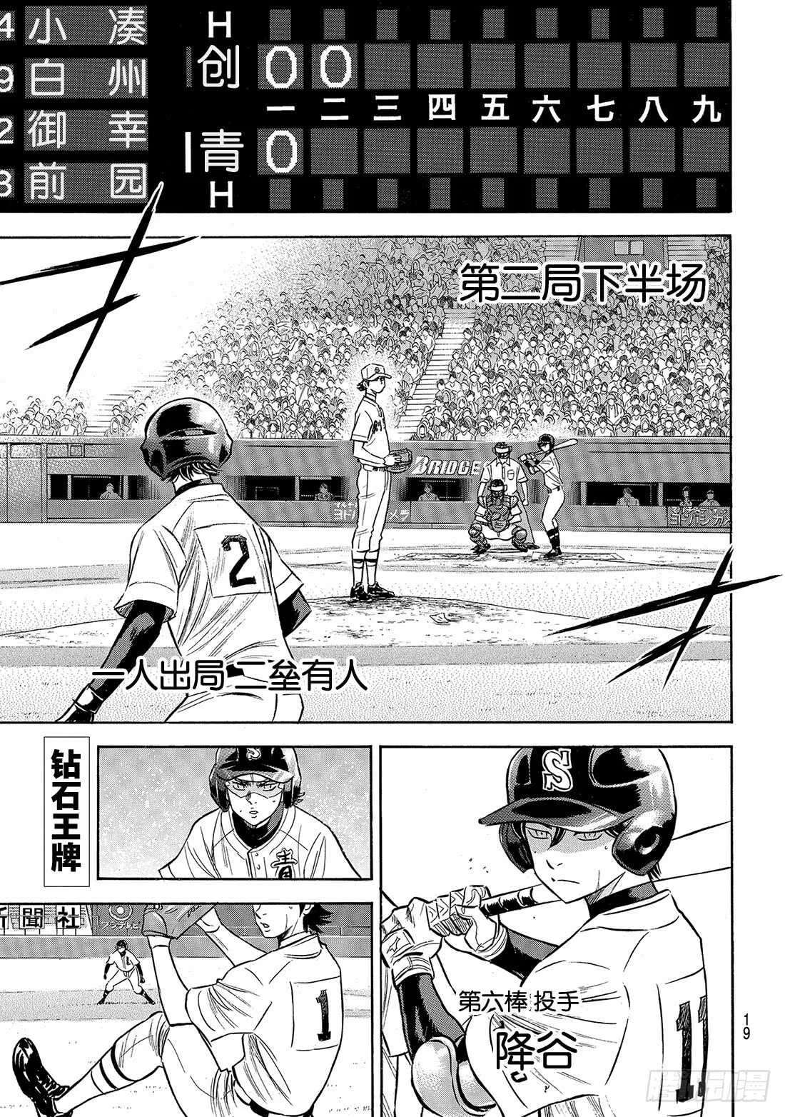 第207话 强音 第2页