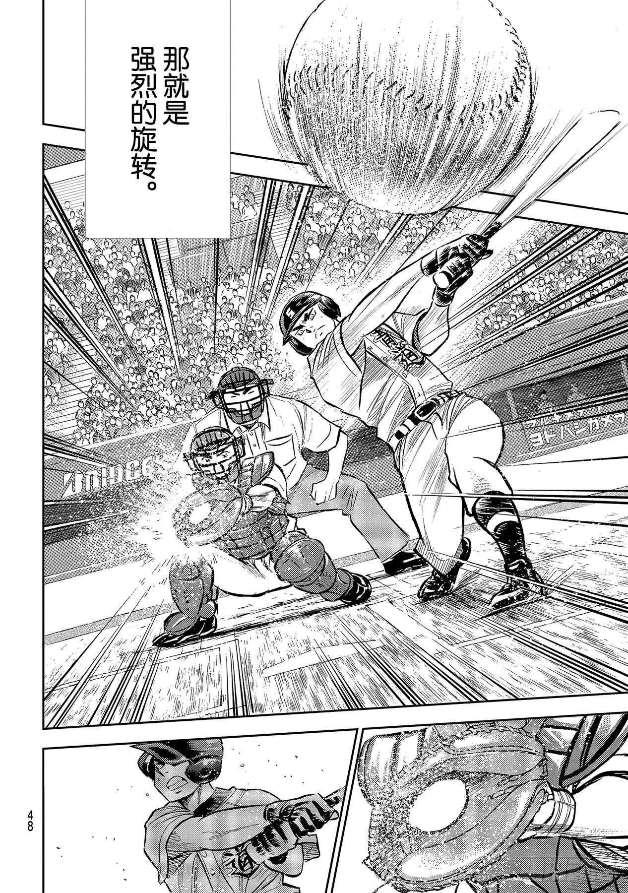 第209话 高呼 第9页