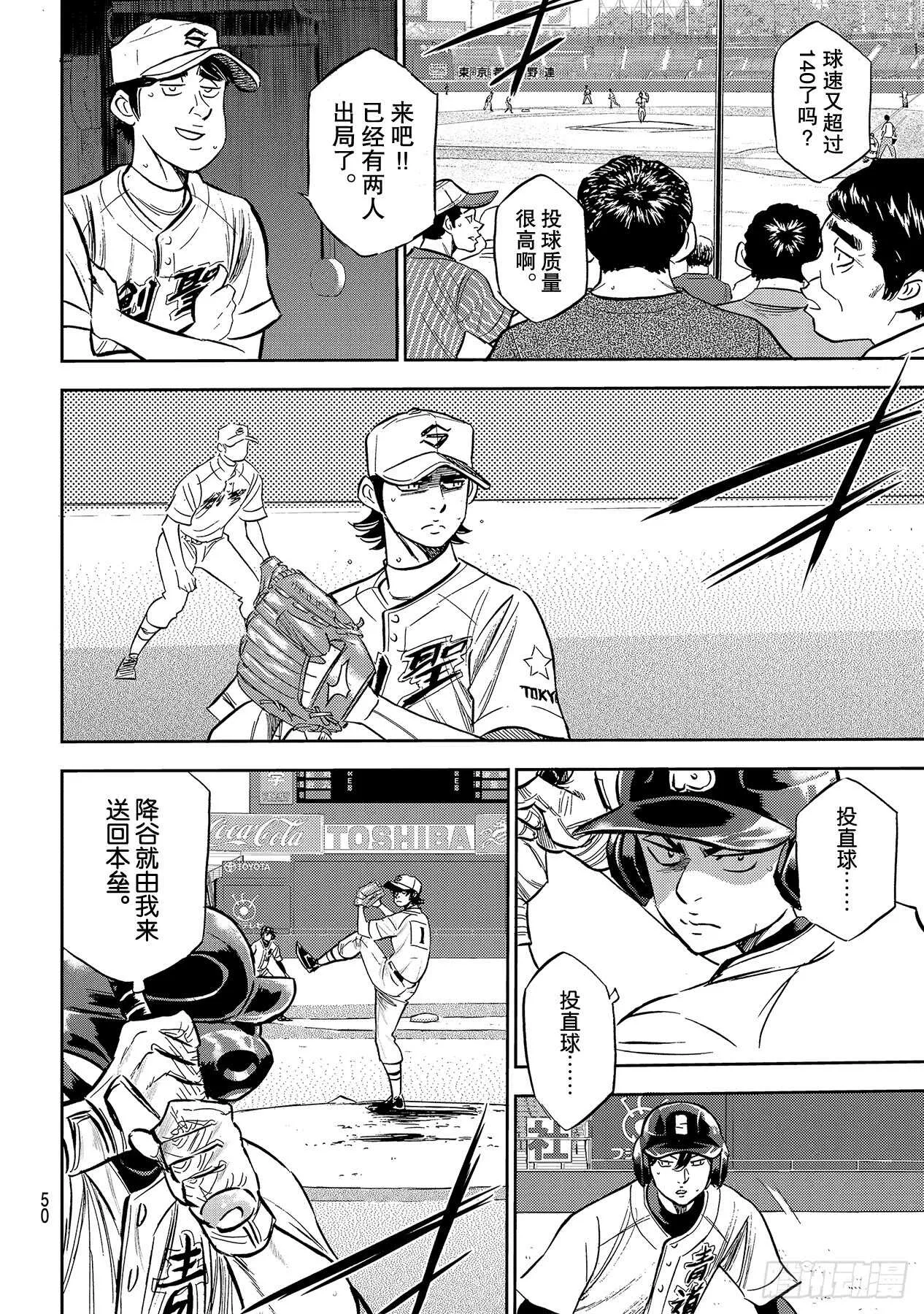 第209话 高呼 第11页