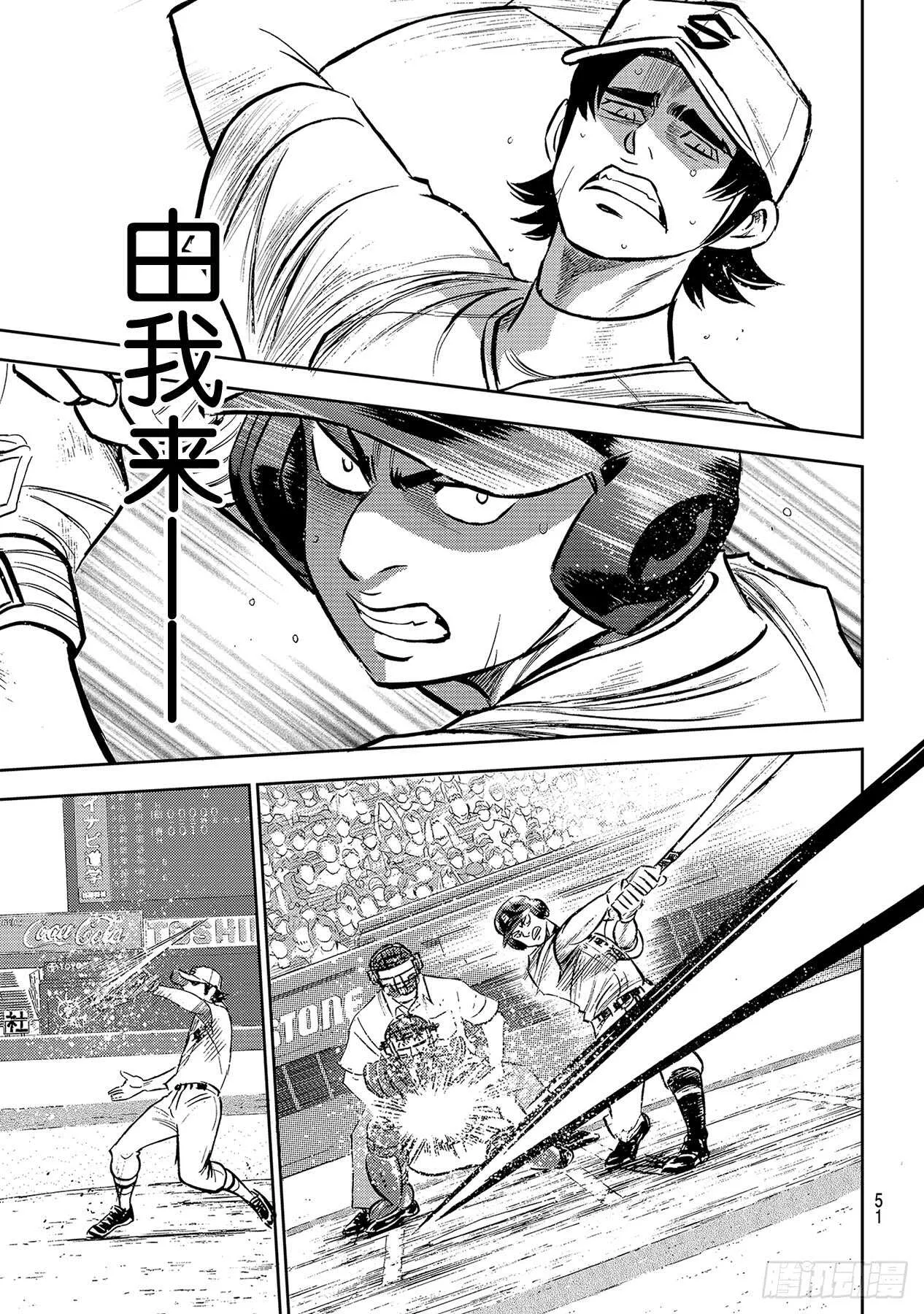 第209话 高呼 第12页