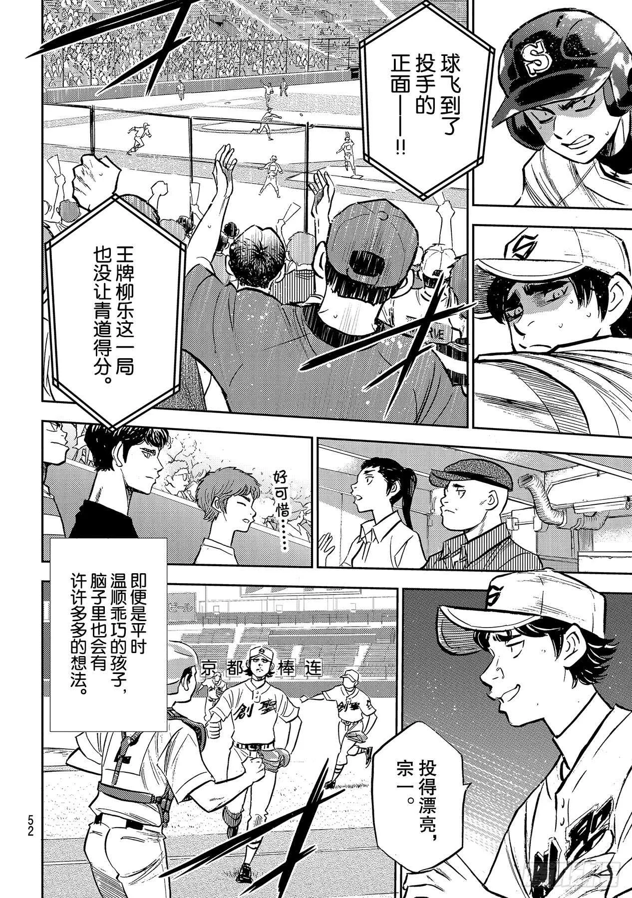 第209话 高呼 第13页