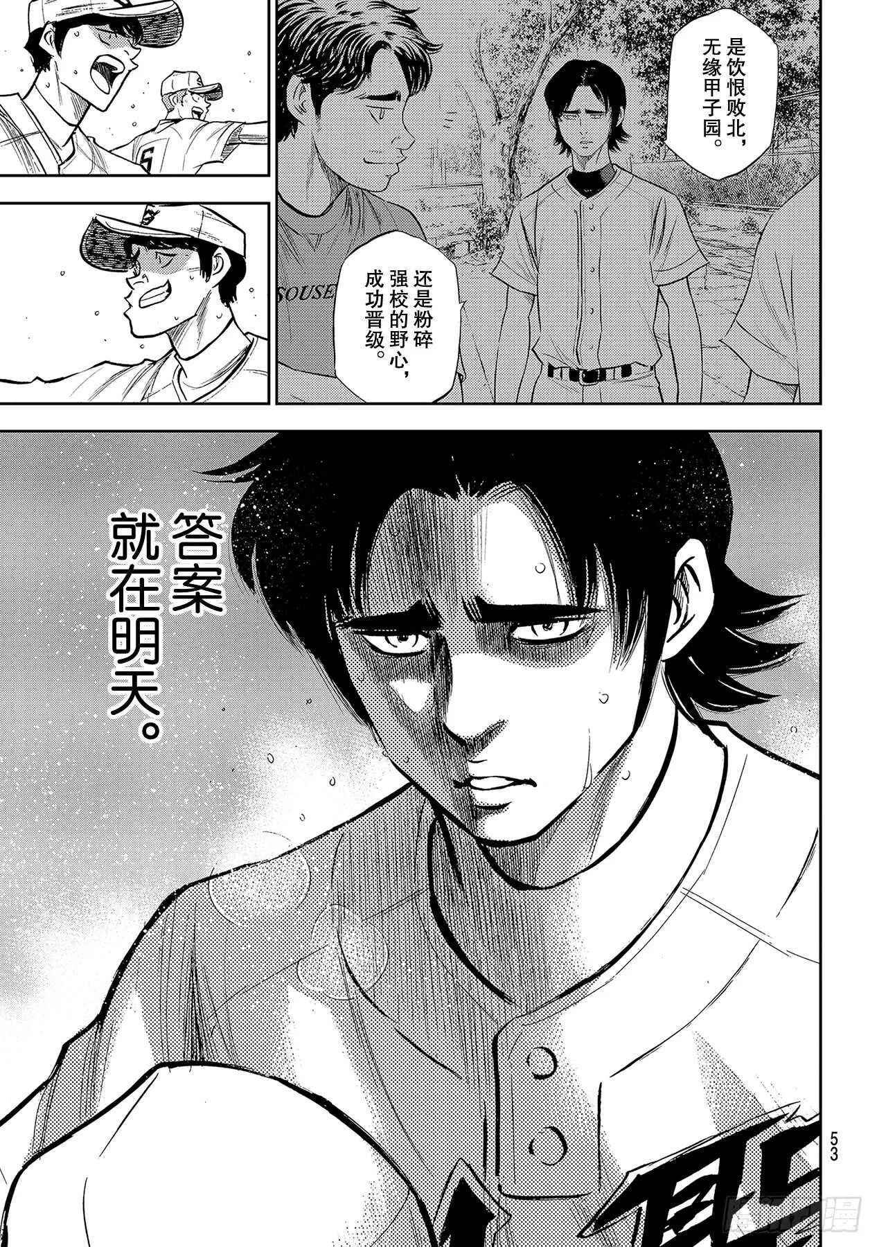 第209话 高呼 第14页