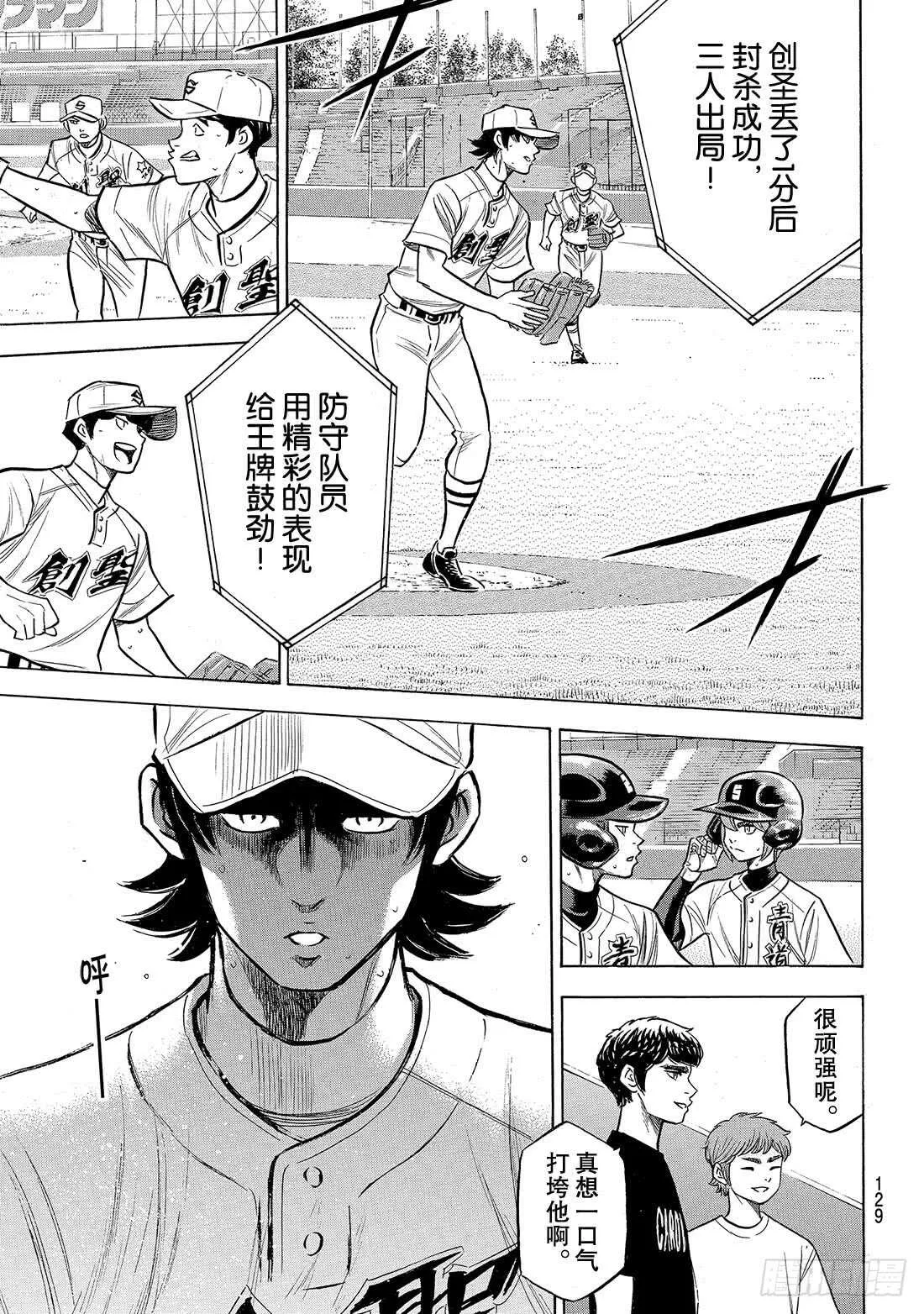 第208话 给我闭嘴 第12页