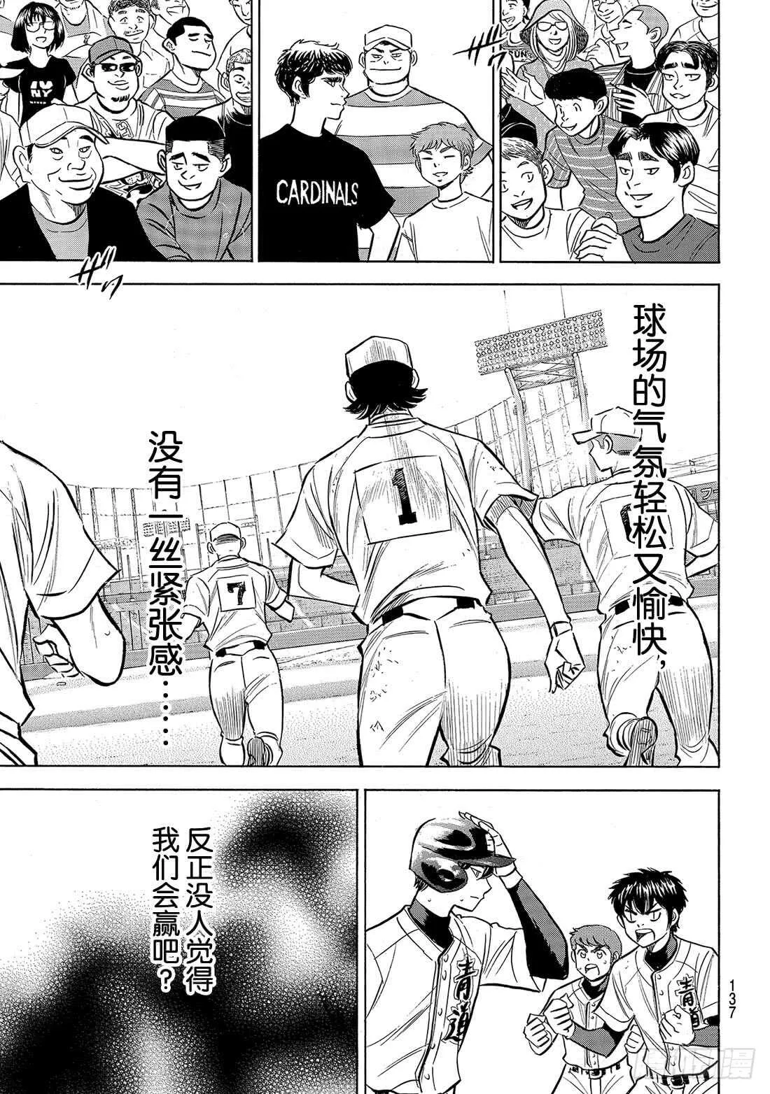 第208话 给我闭嘴 第20页