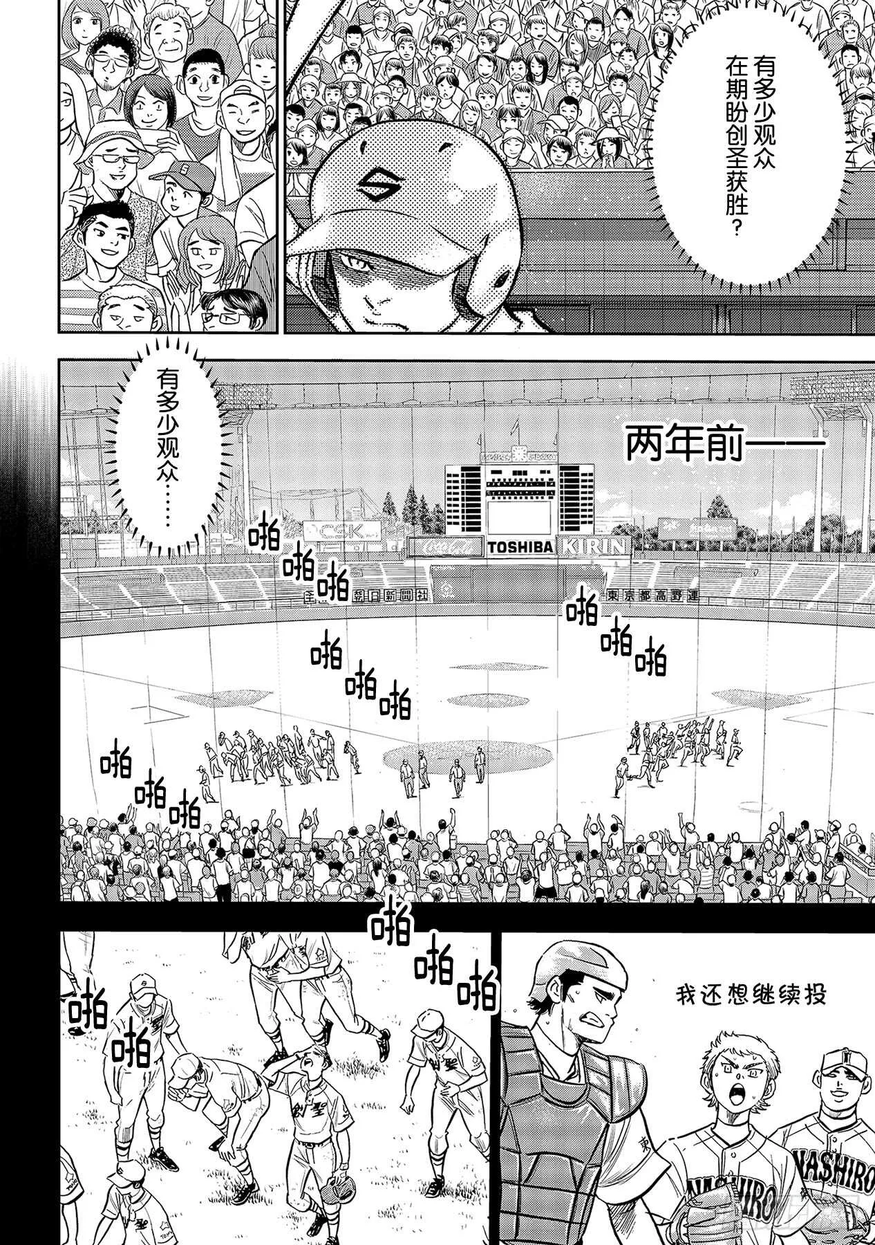 第210话 我们也一样 第3页