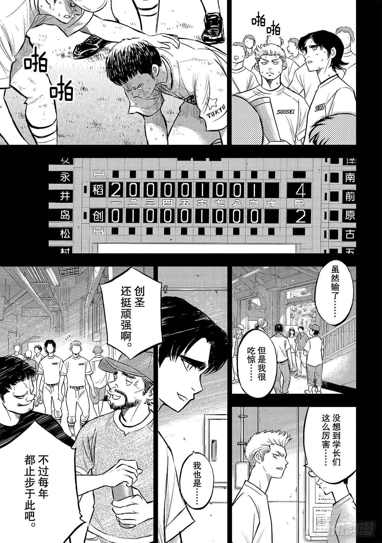 第210话 我们也一样 第4页