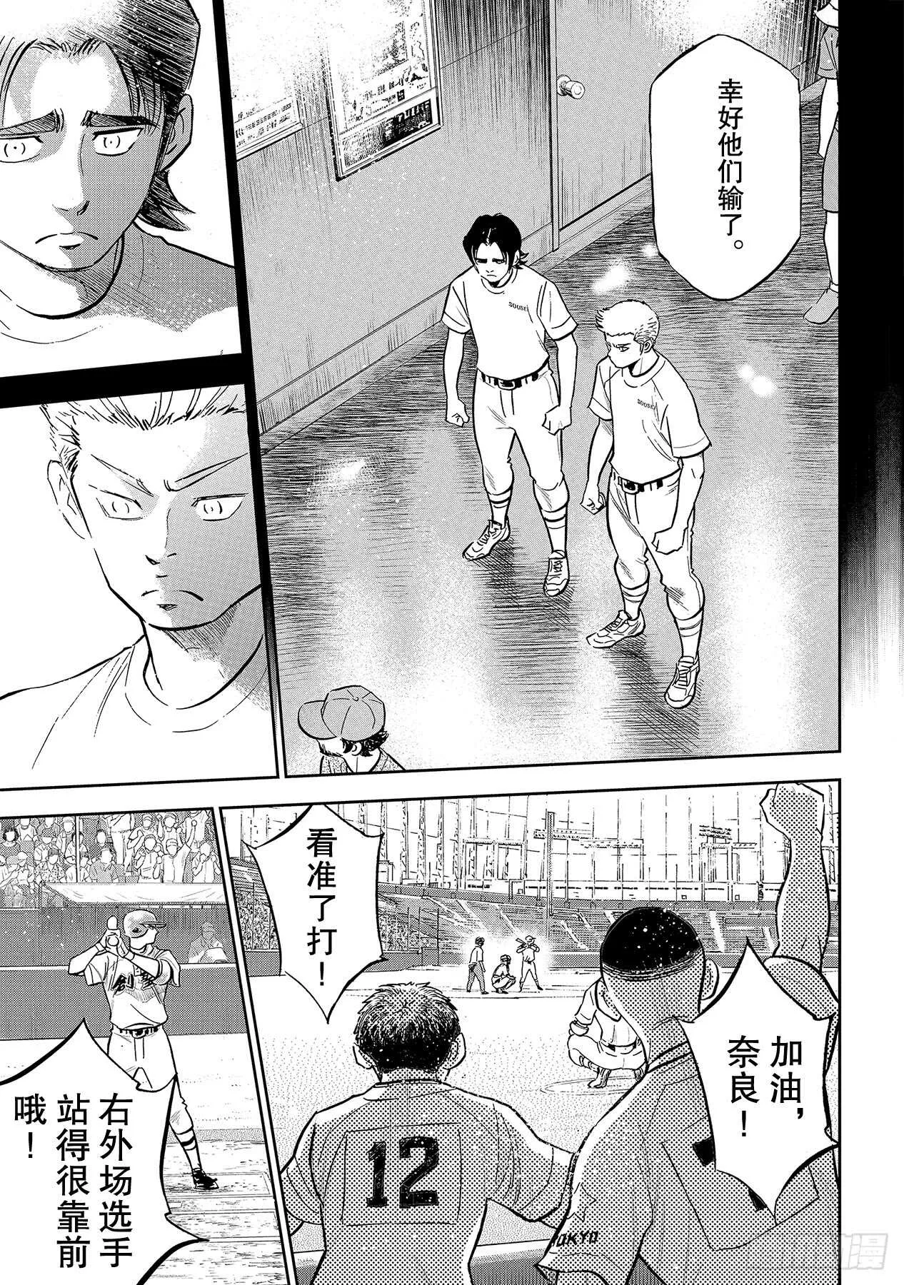第210话 我们也一样 第6页
