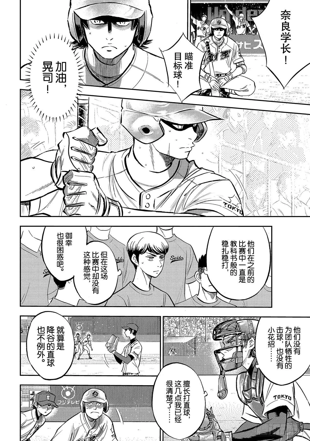 第210话 我们也一样 第7页