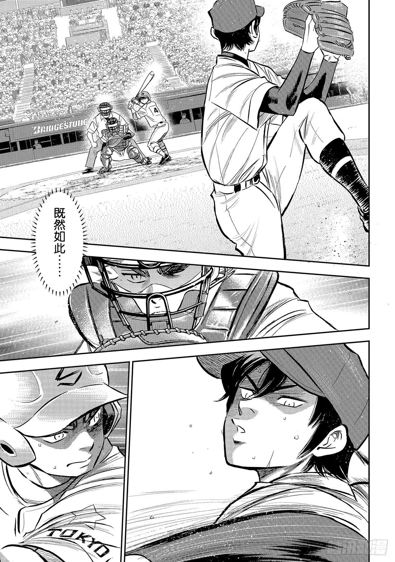 第210话 我们也一样 第8页
