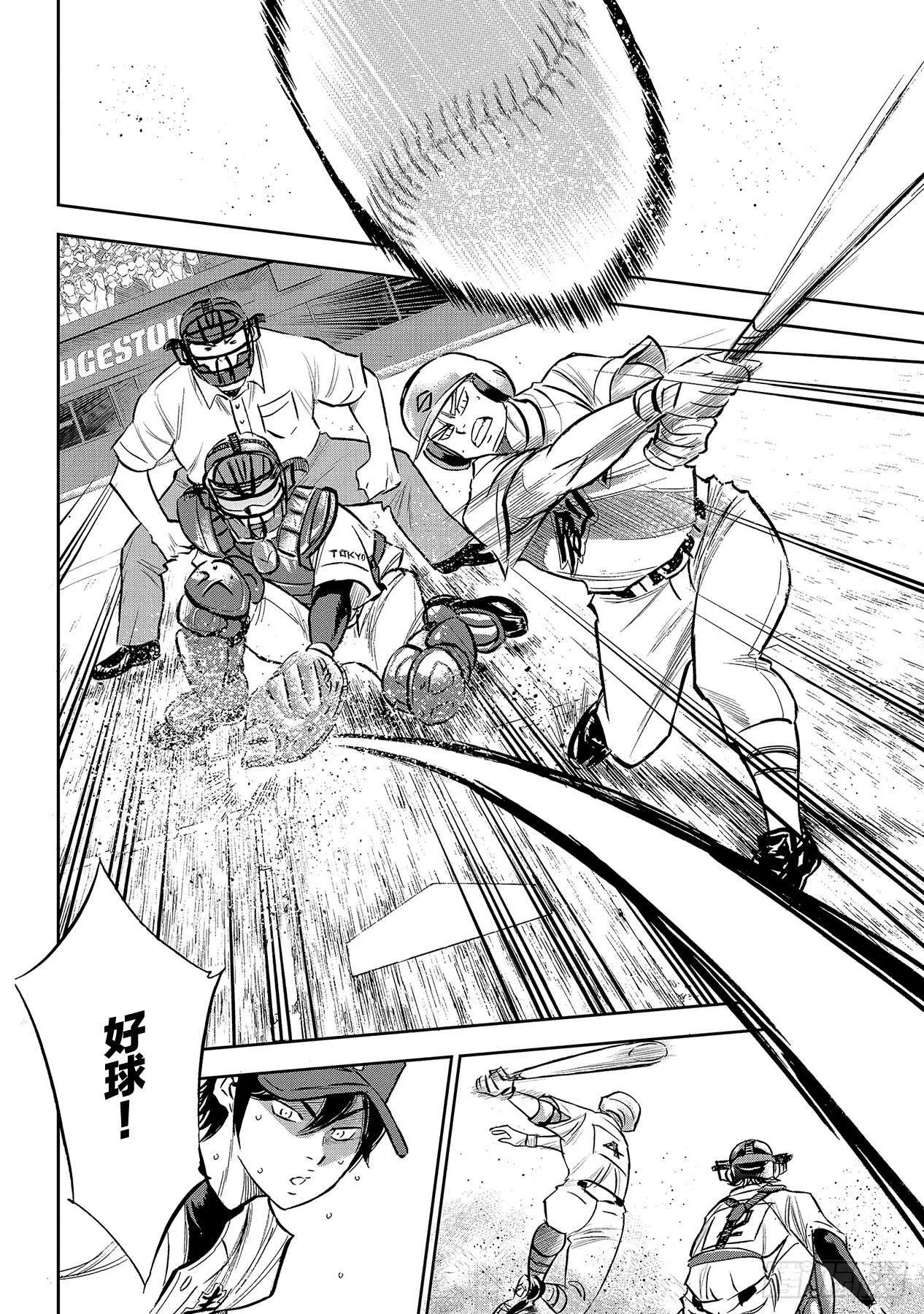 第210话 我们也一样 第9页