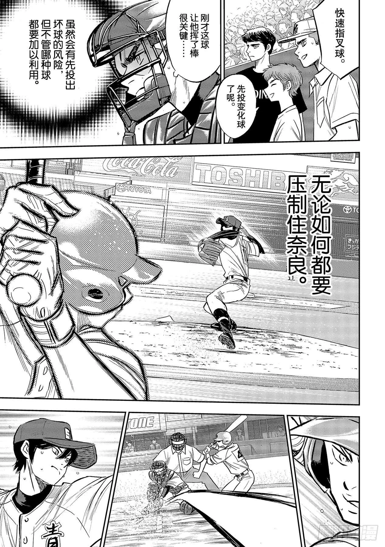 第210话 我们也一样 第10页