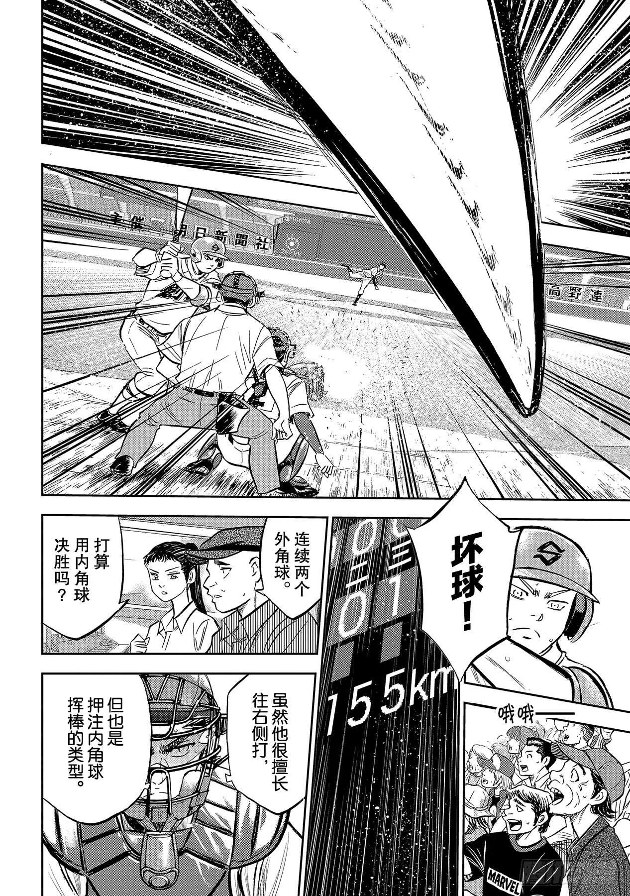 第210话 我们也一样 第11页