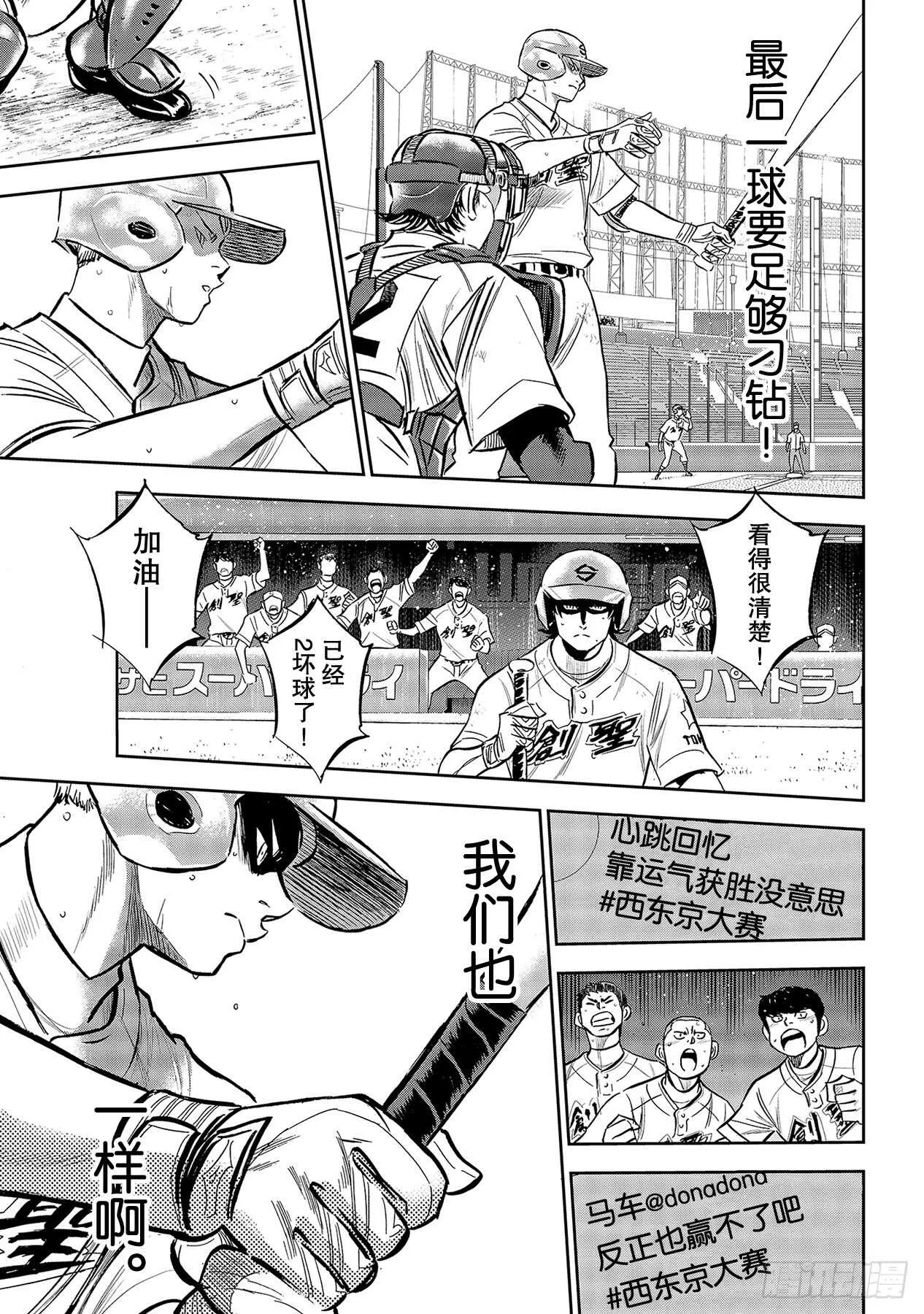 第210话 我们也一样 第12页