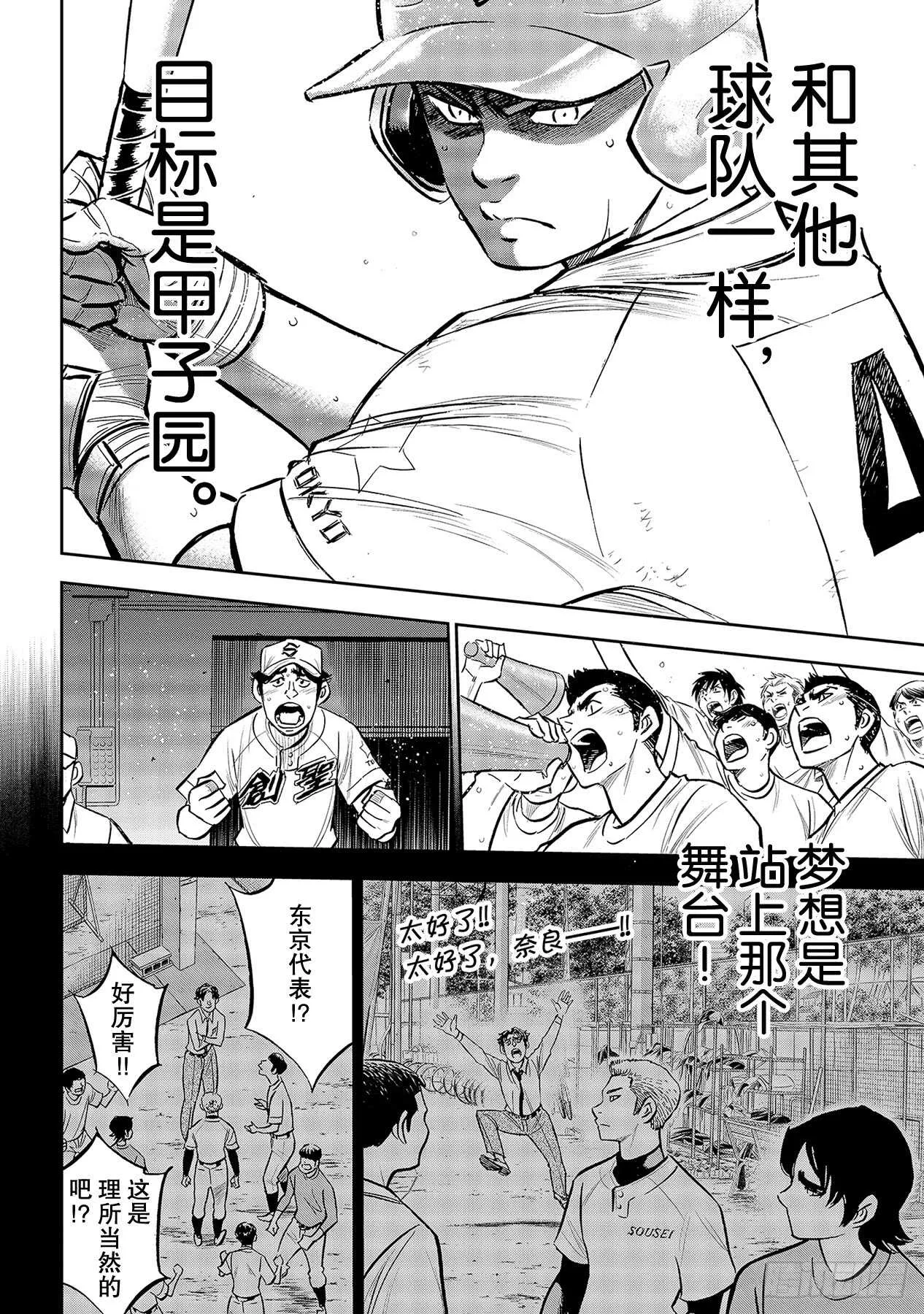第210话 我们也一样 第13页