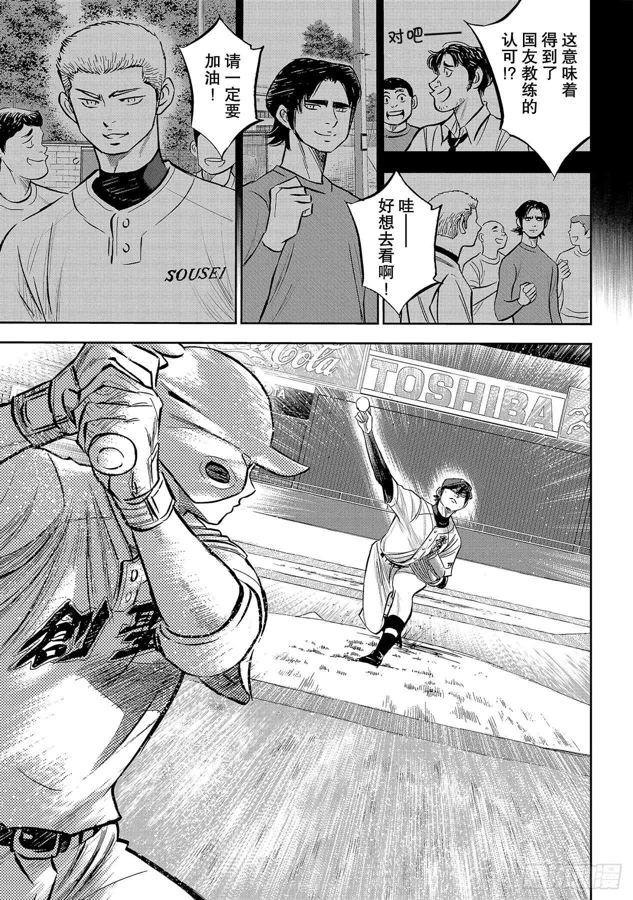 第210话 我们也一样 第14页