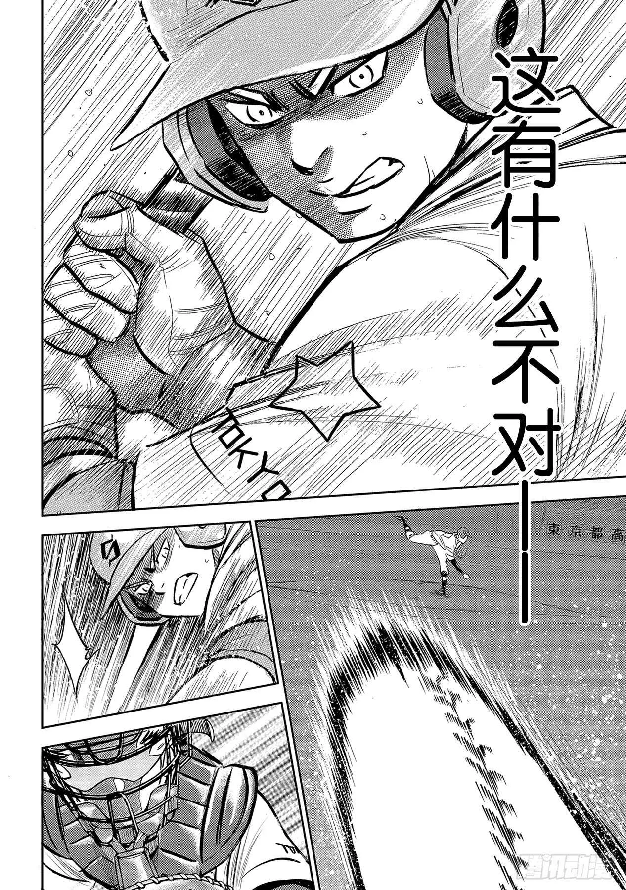 第210话 我们也一样 第15页