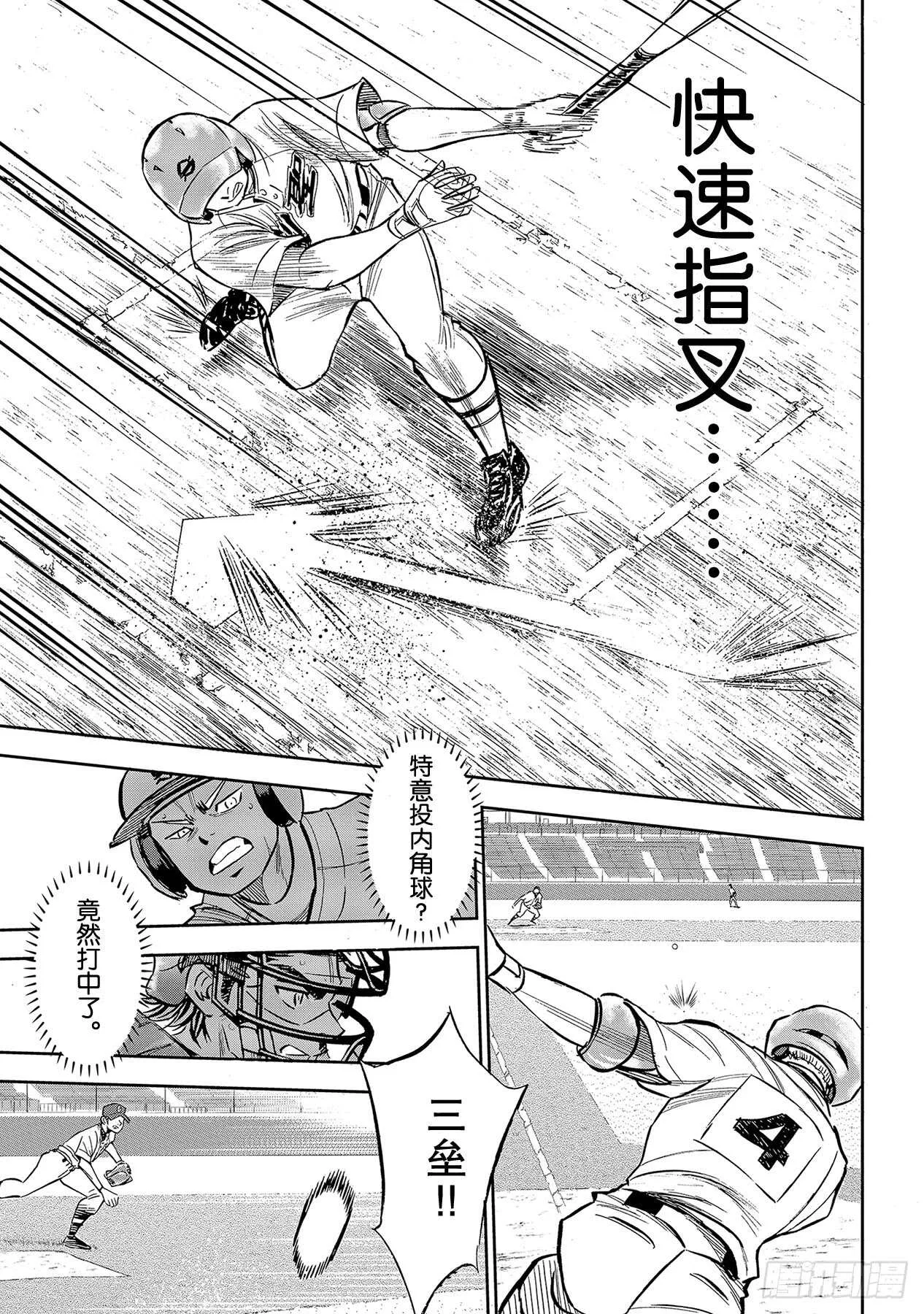 第210话 我们也一样 第16页