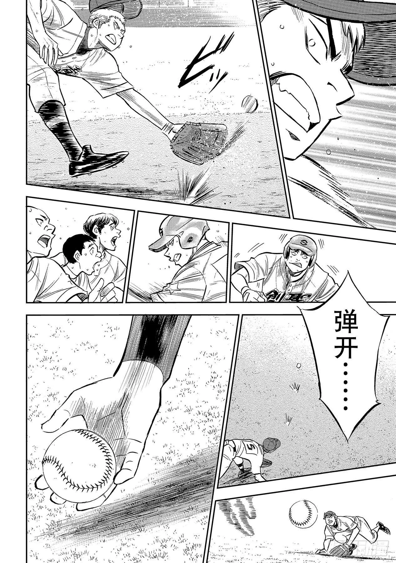 第210话 我们也一样 第17页