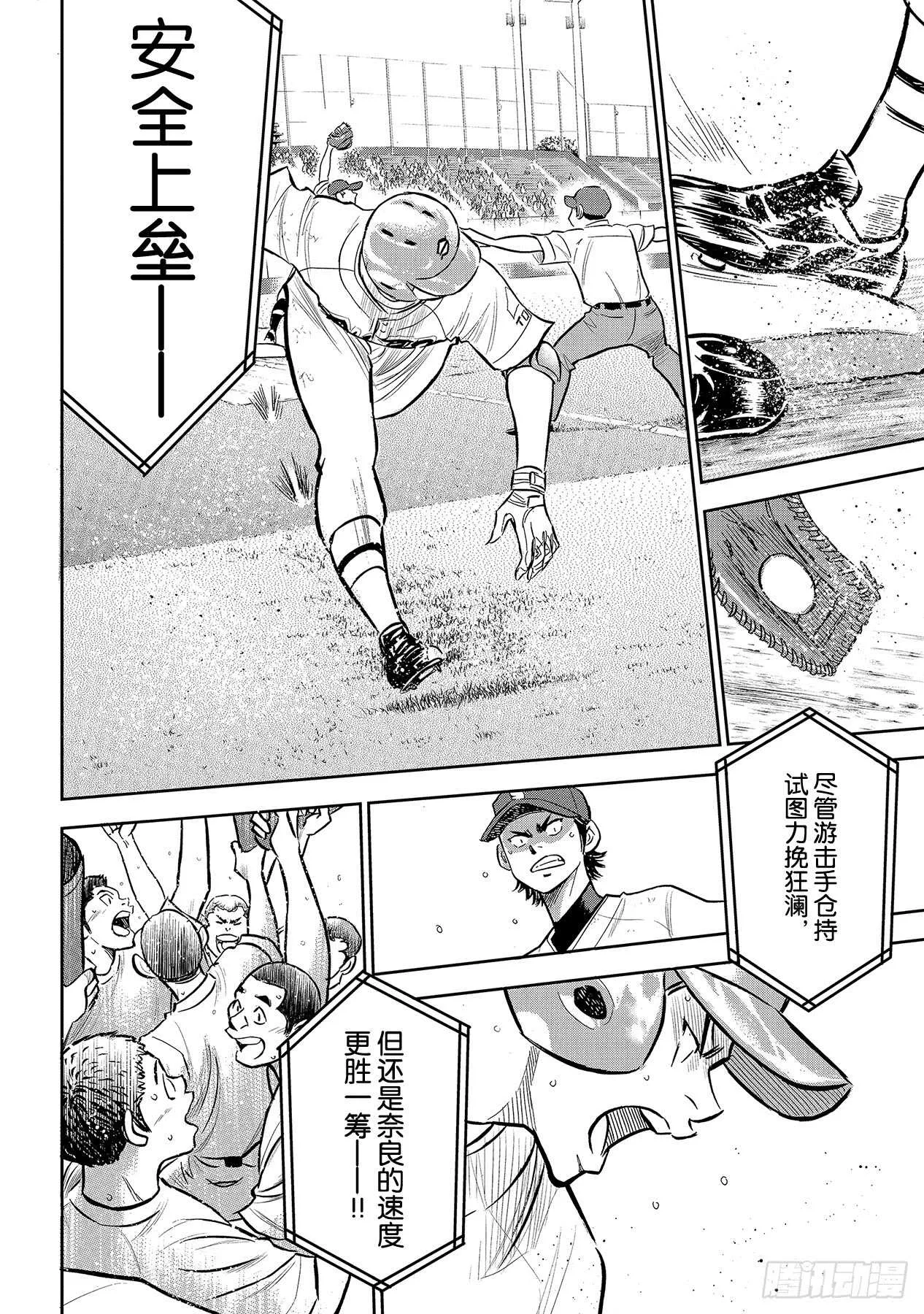 第210话 我们也一样 第19页