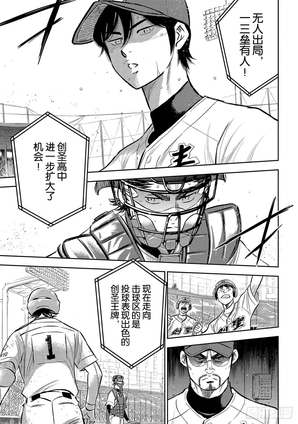 第210话 我们也一样 第20页