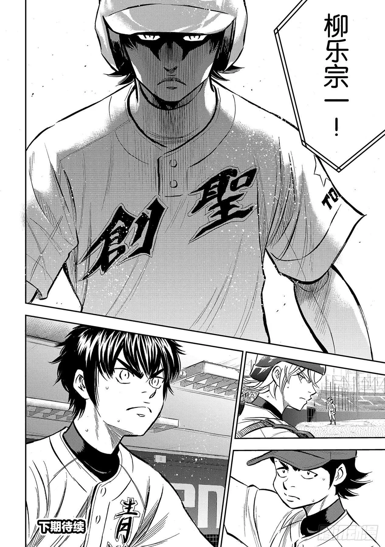 第210话 我们也一样 第21页
