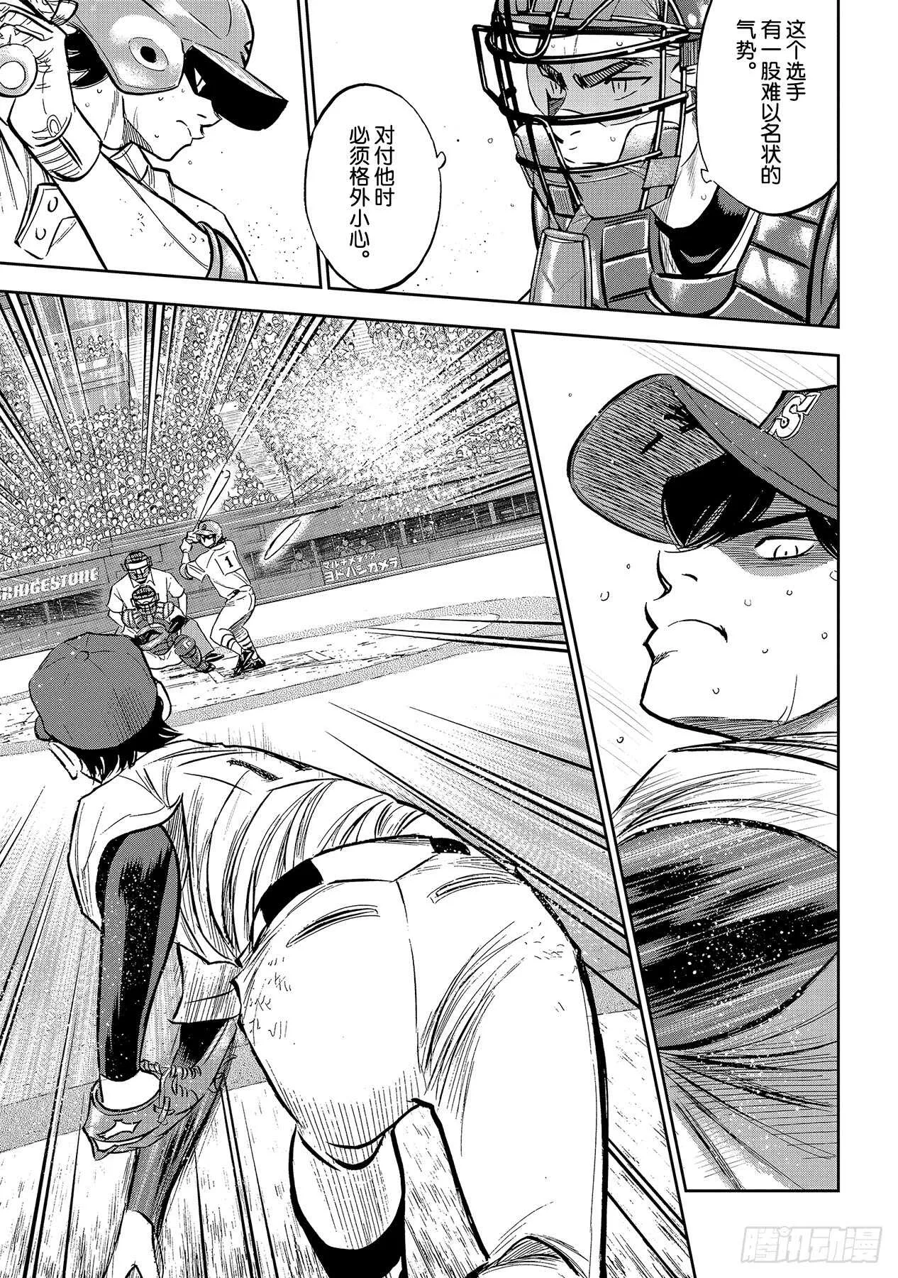 第211话 常态 第7页