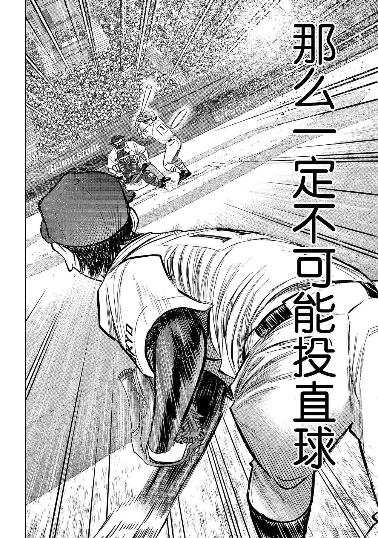 第211话 常态 第16页
