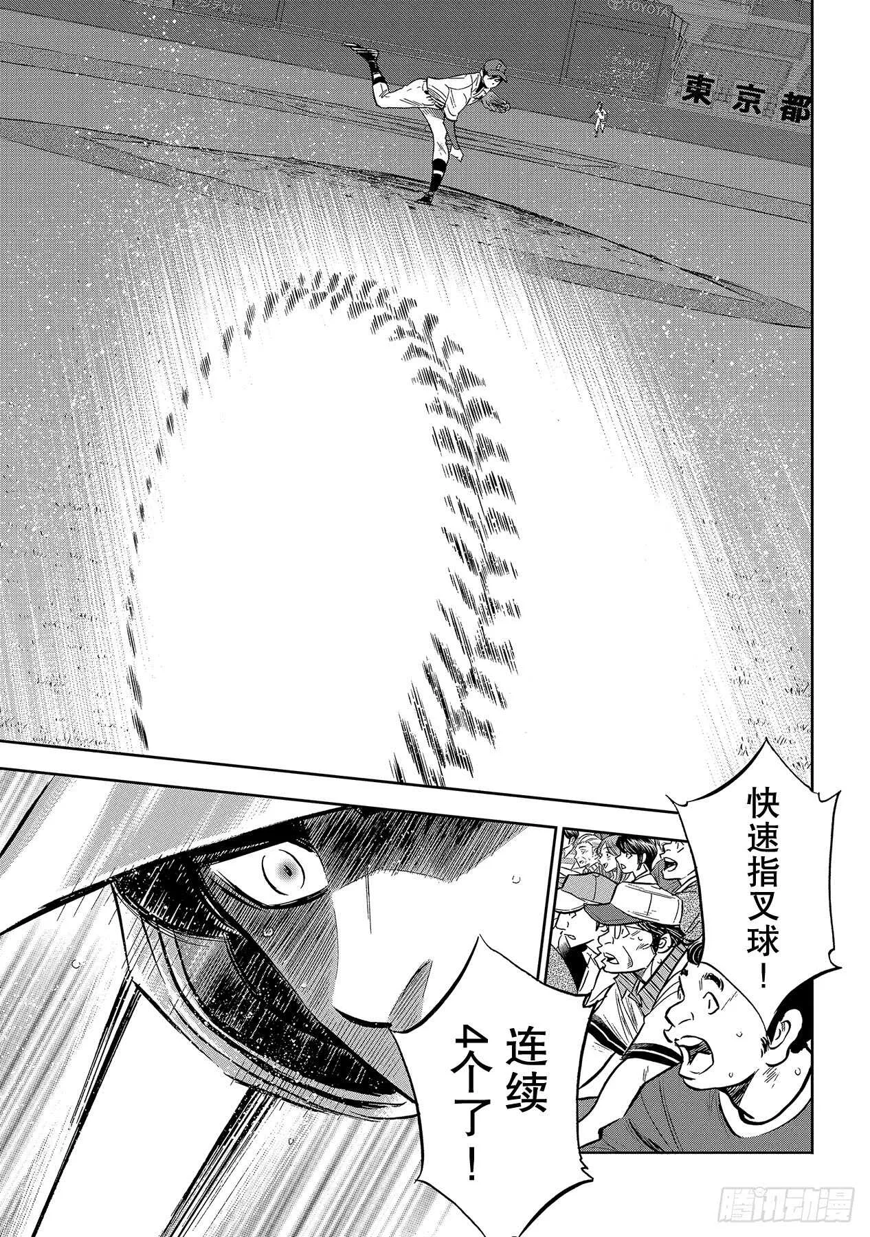 第211话 常态 第17页
