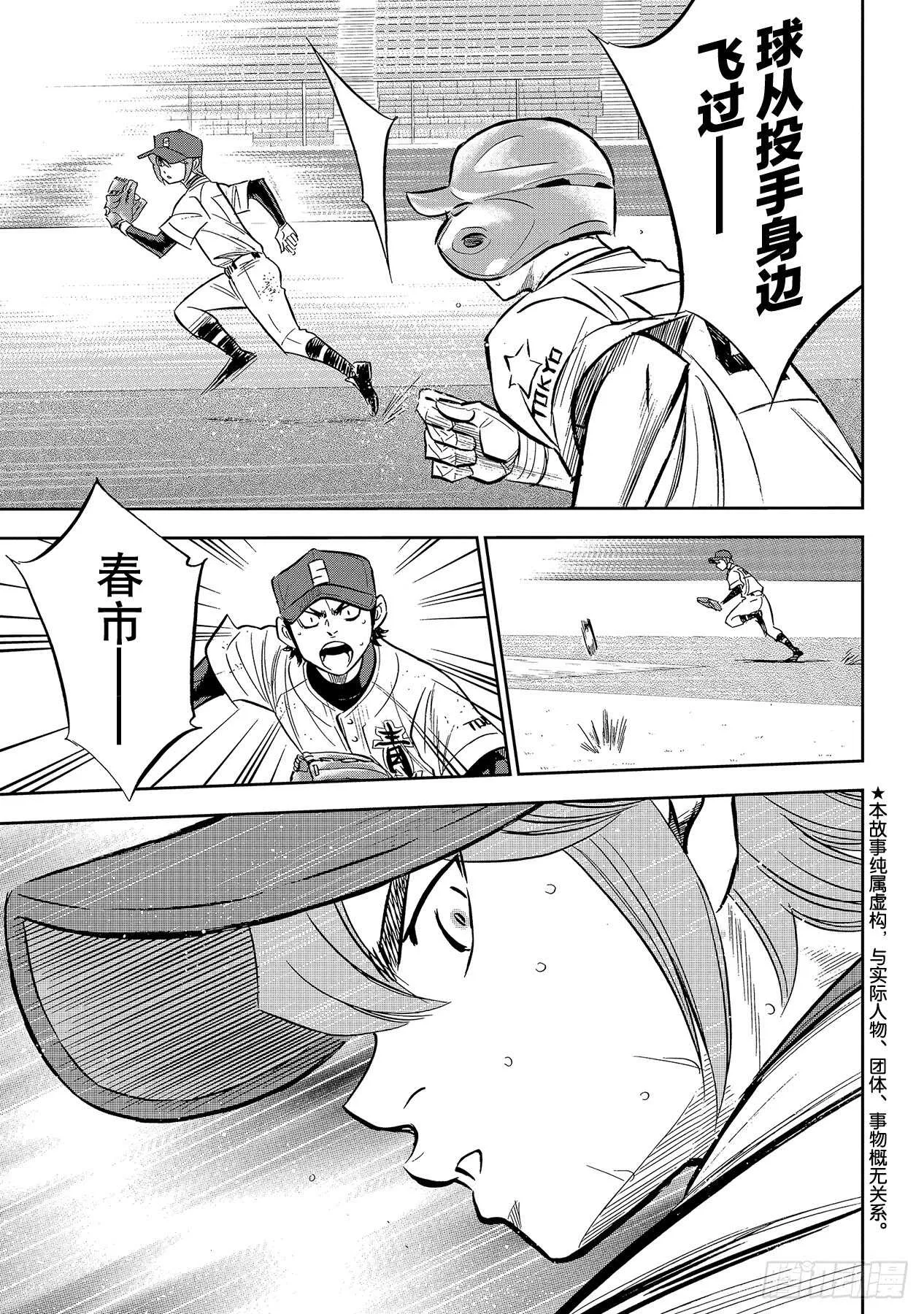 第212话 为胜利做好准备 第3页