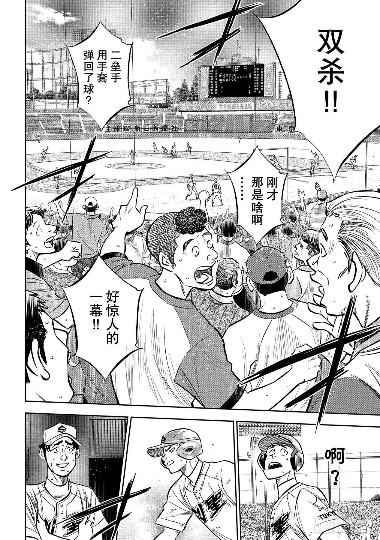 第212话 为胜利做好准备 第8页