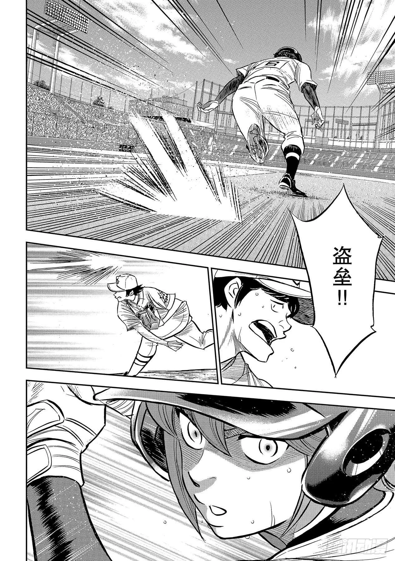 第213话 幻象 第2页