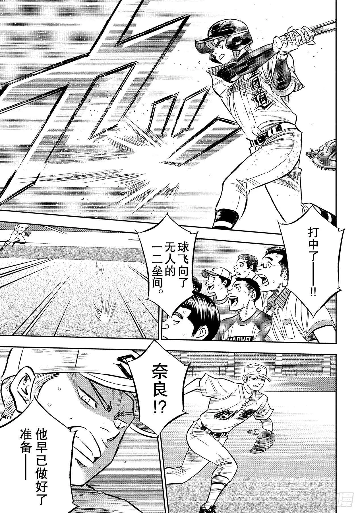 第213话 幻象 第3页