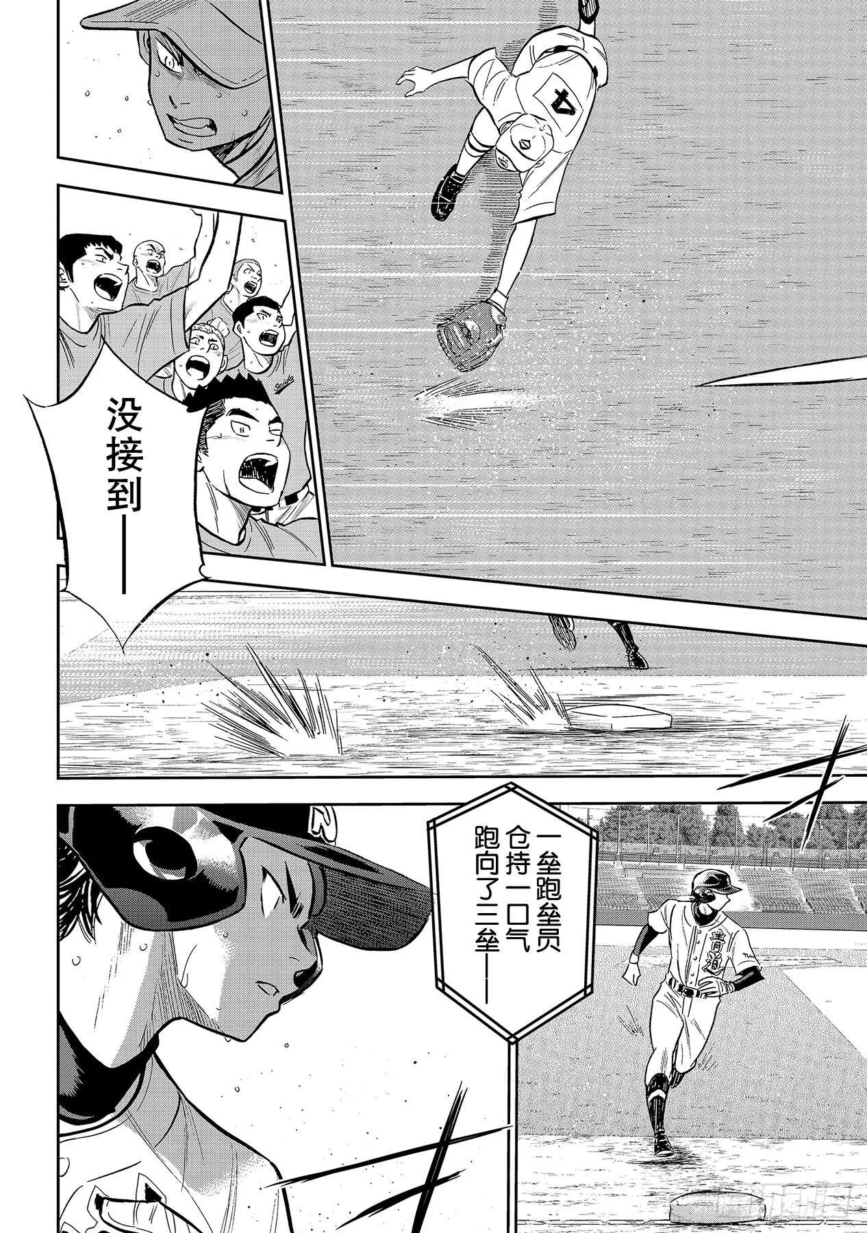 第213话 幻象 第4页
