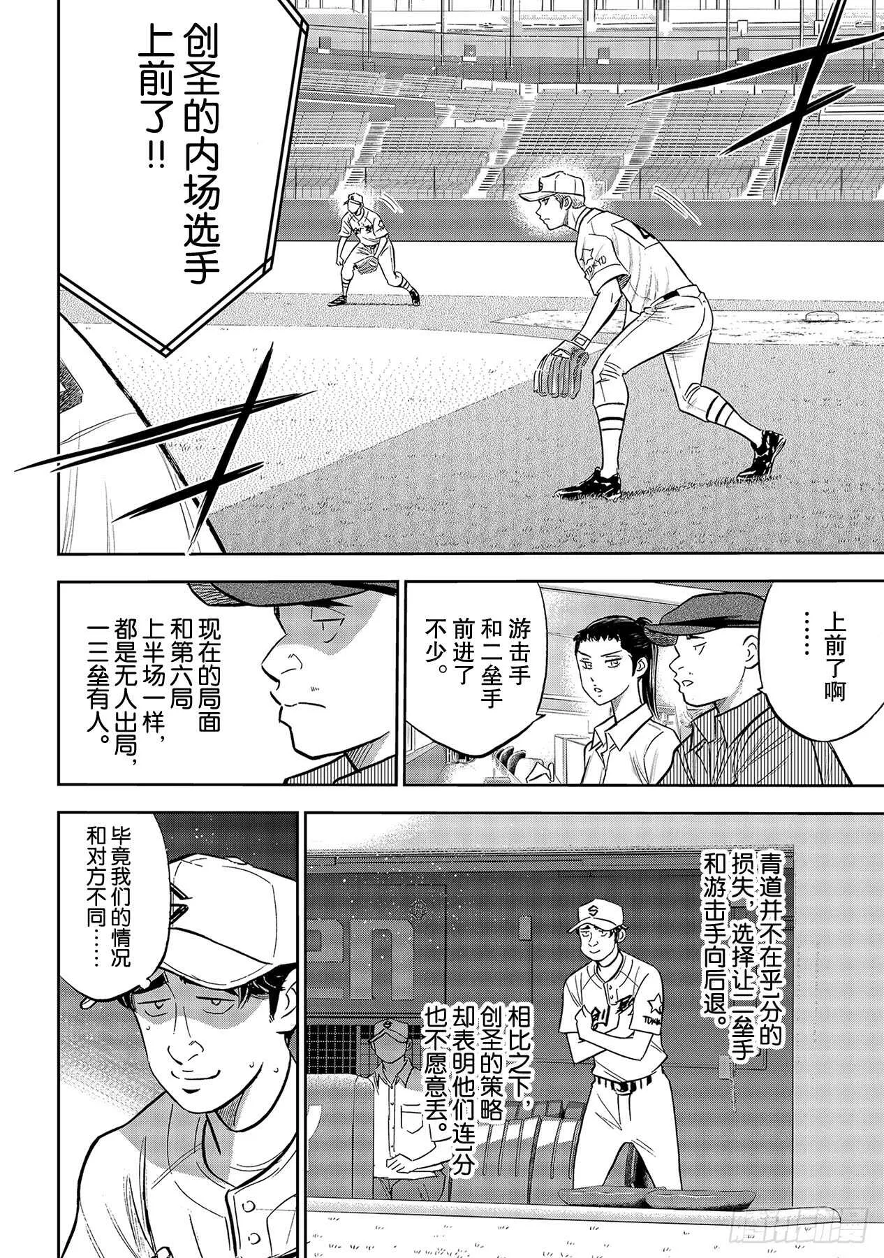 第213话 幻象 第6页