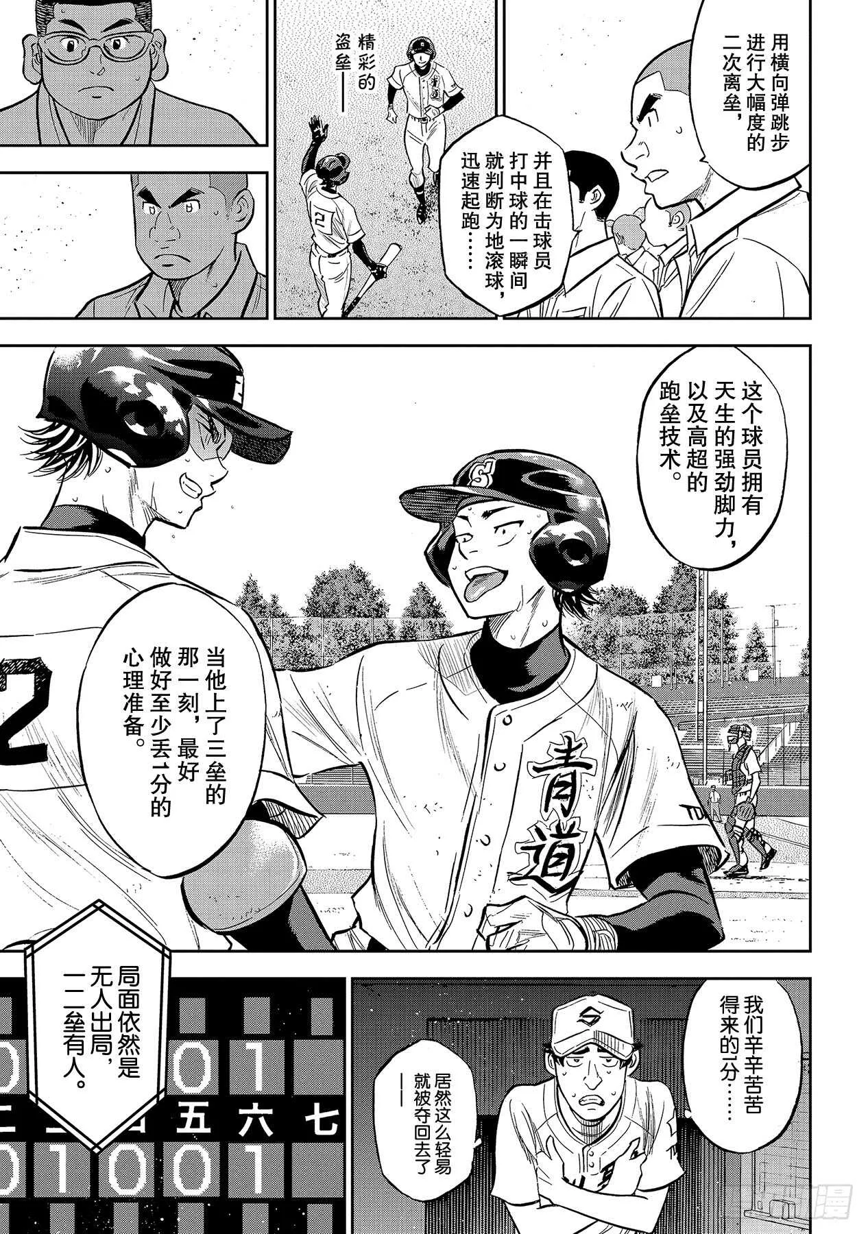 第213话 幻象 第15页