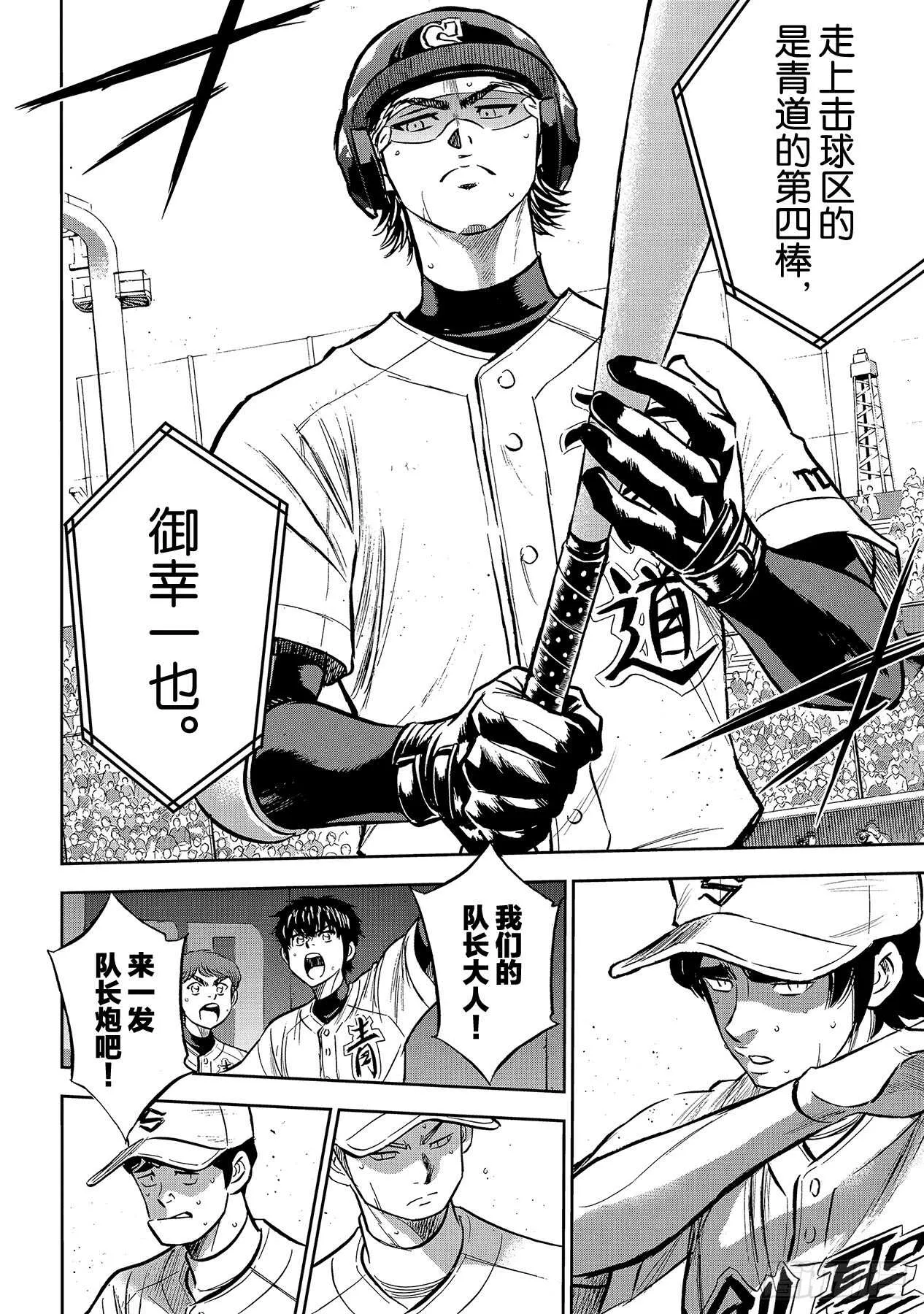 第213话 幻象 第16页