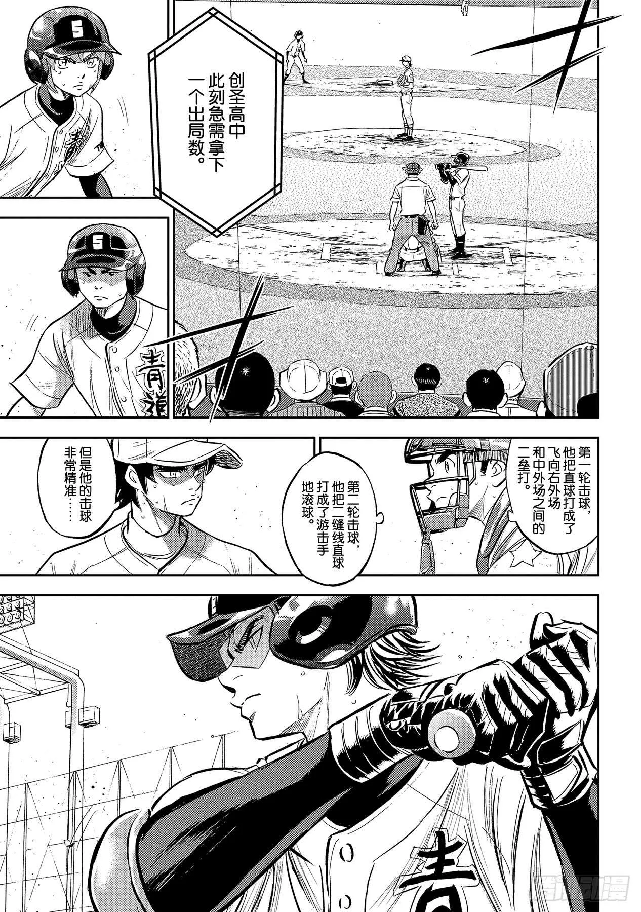 第213话 幻象 第17页