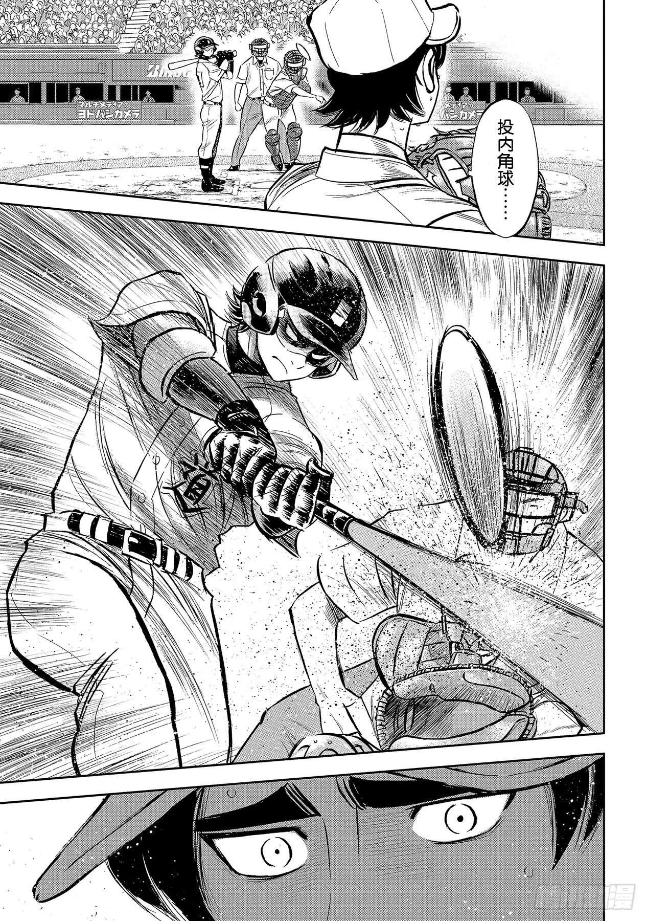 第213话 幻象 第19页