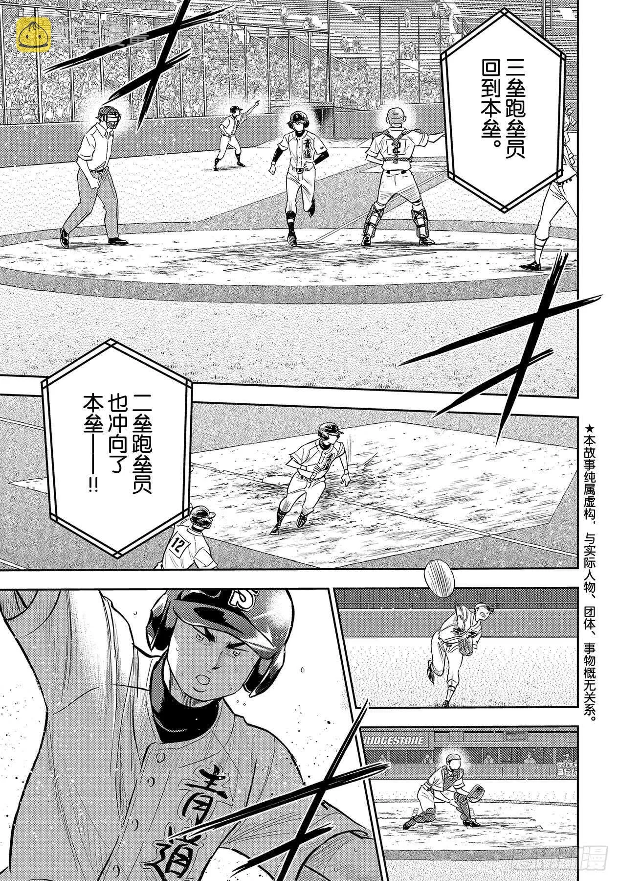 第215话 保留 第1页