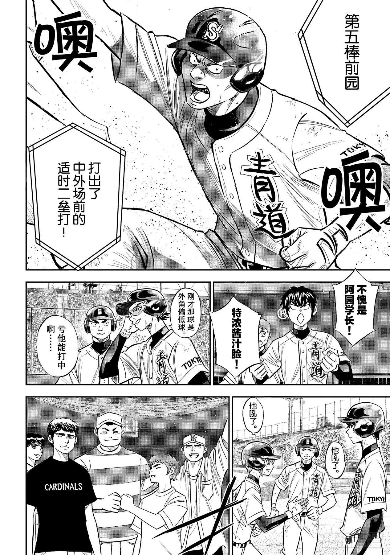 第215话 保留 第4页