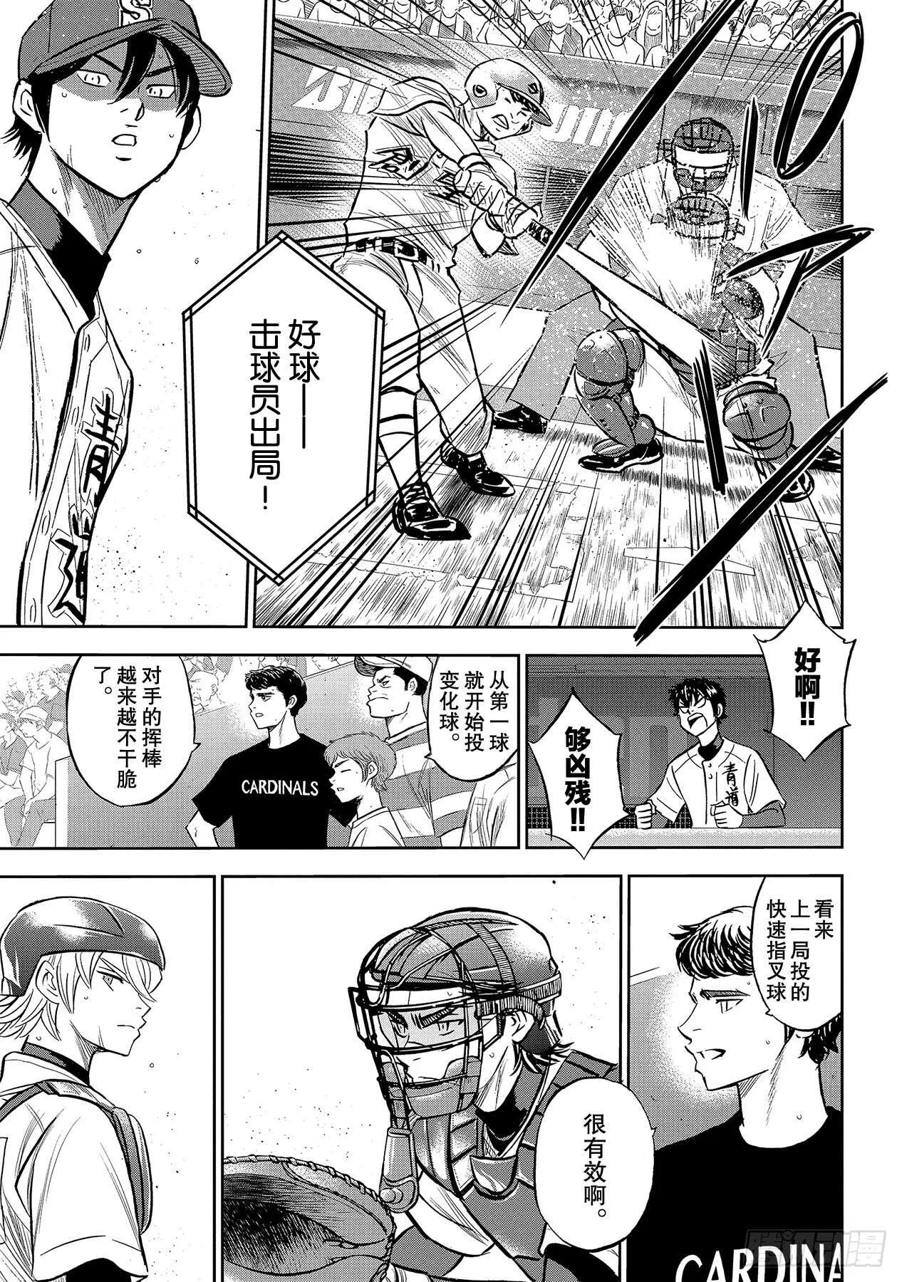 第215话 保留 第19页