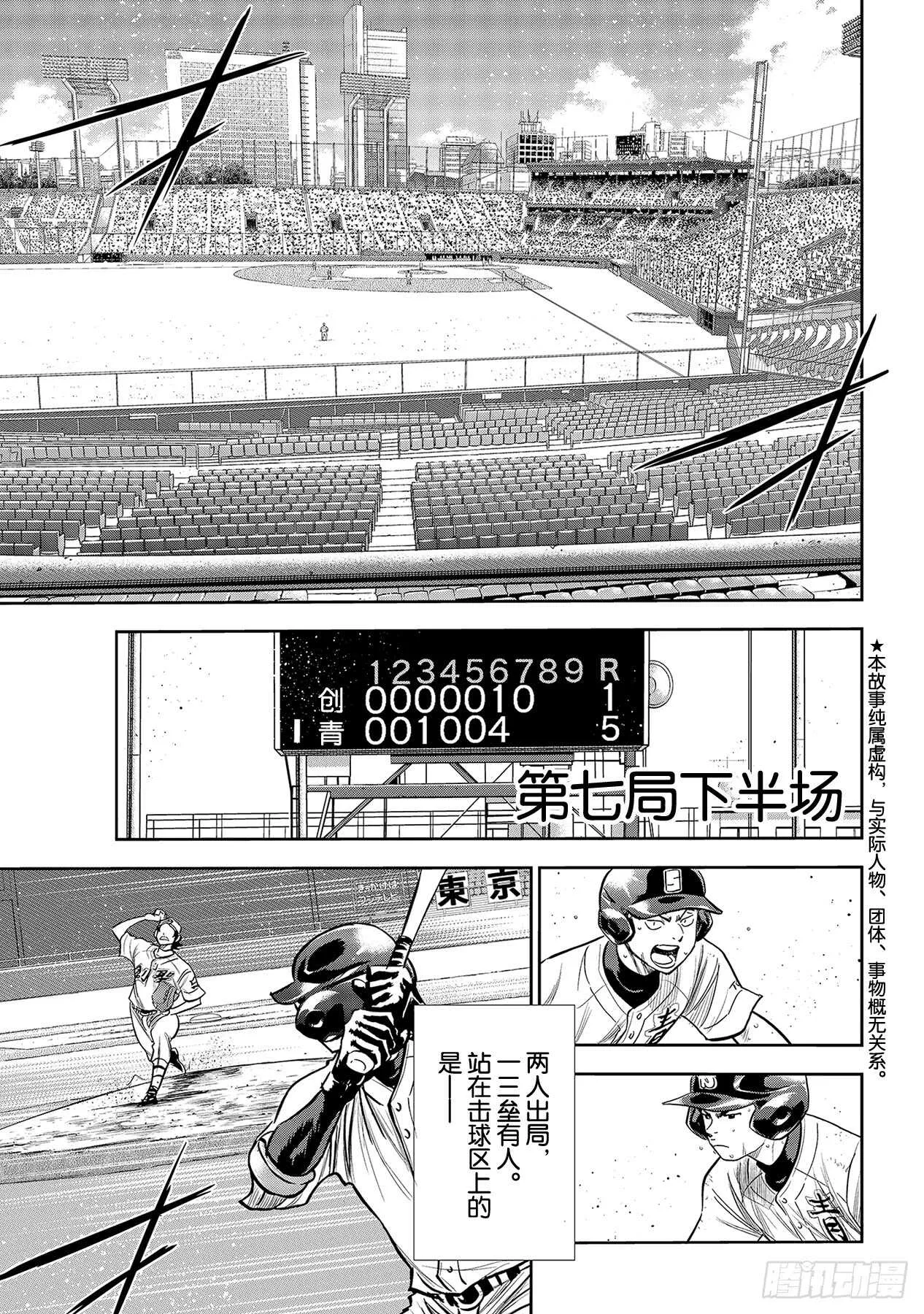 第216话 守护神 第1页