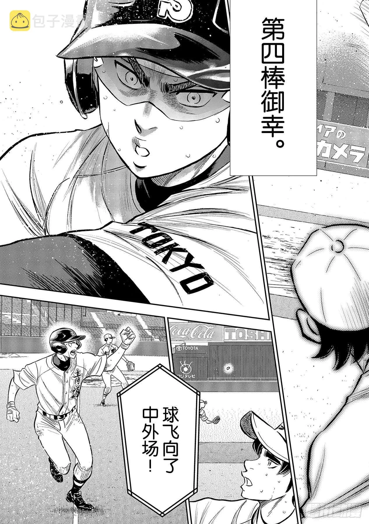 第216话 守护神 第3页