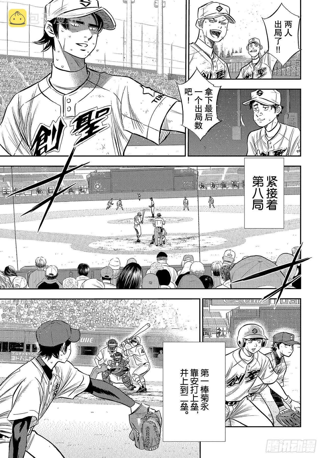 第216话 守护神 第5页