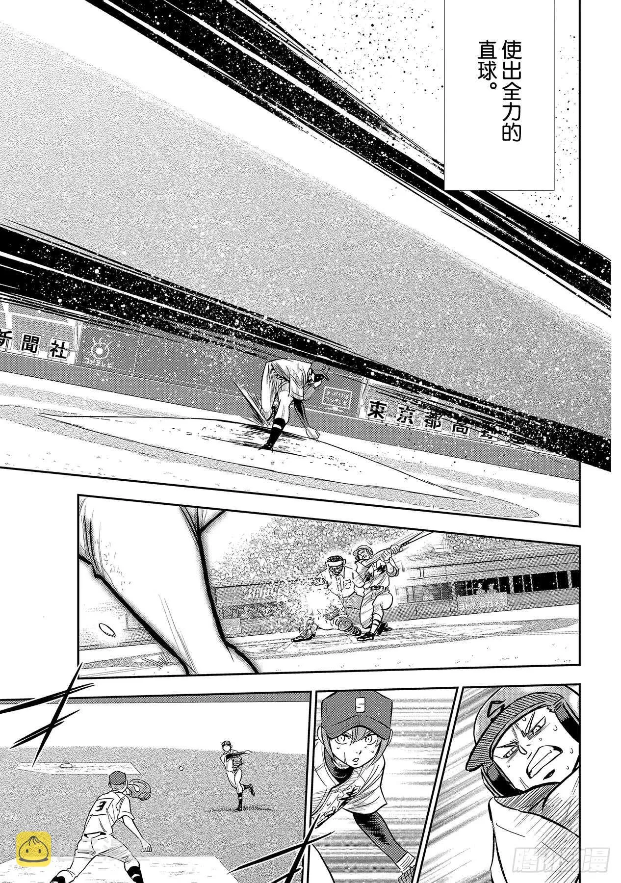 第216话 守护神 第7页