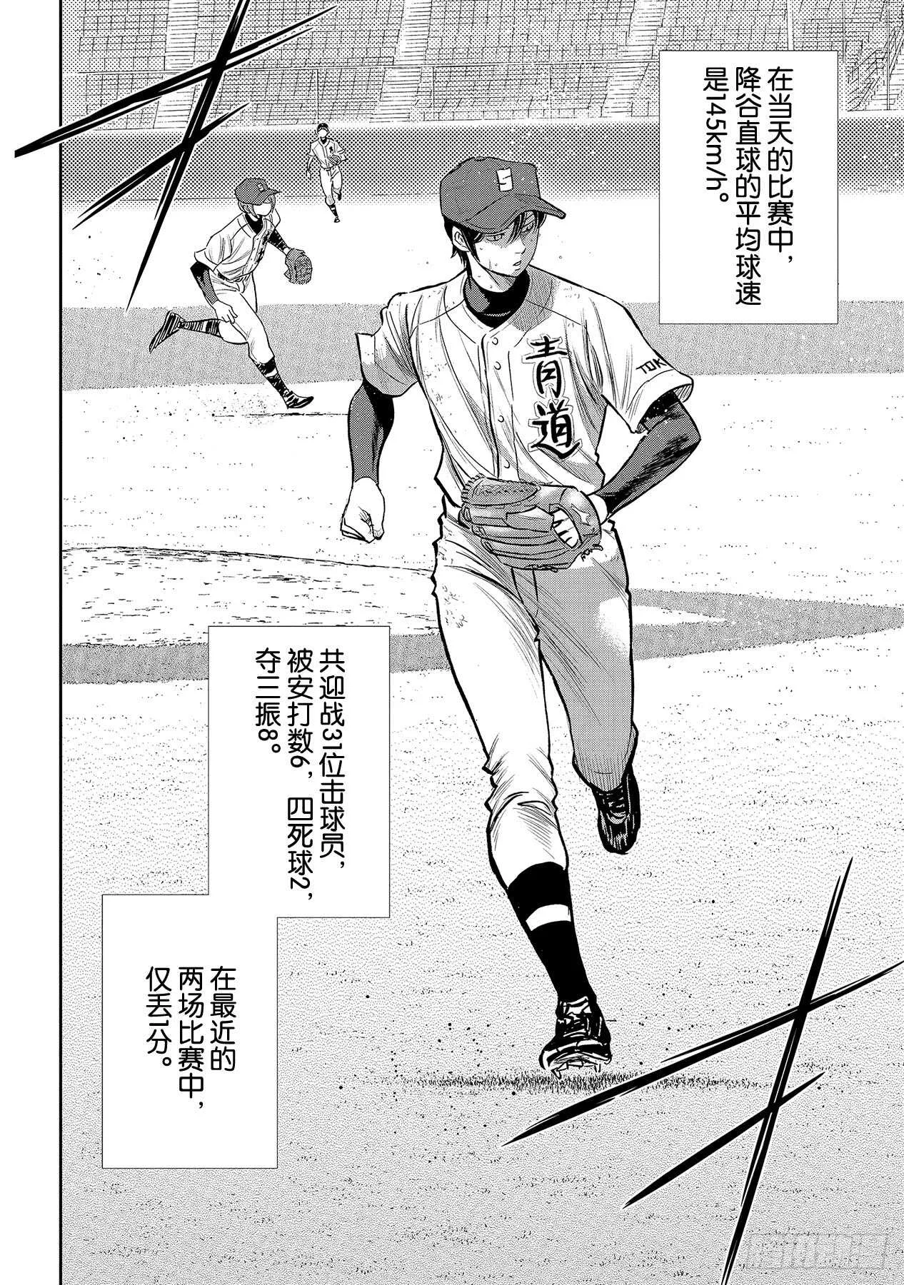 第216话 守护神 第8页